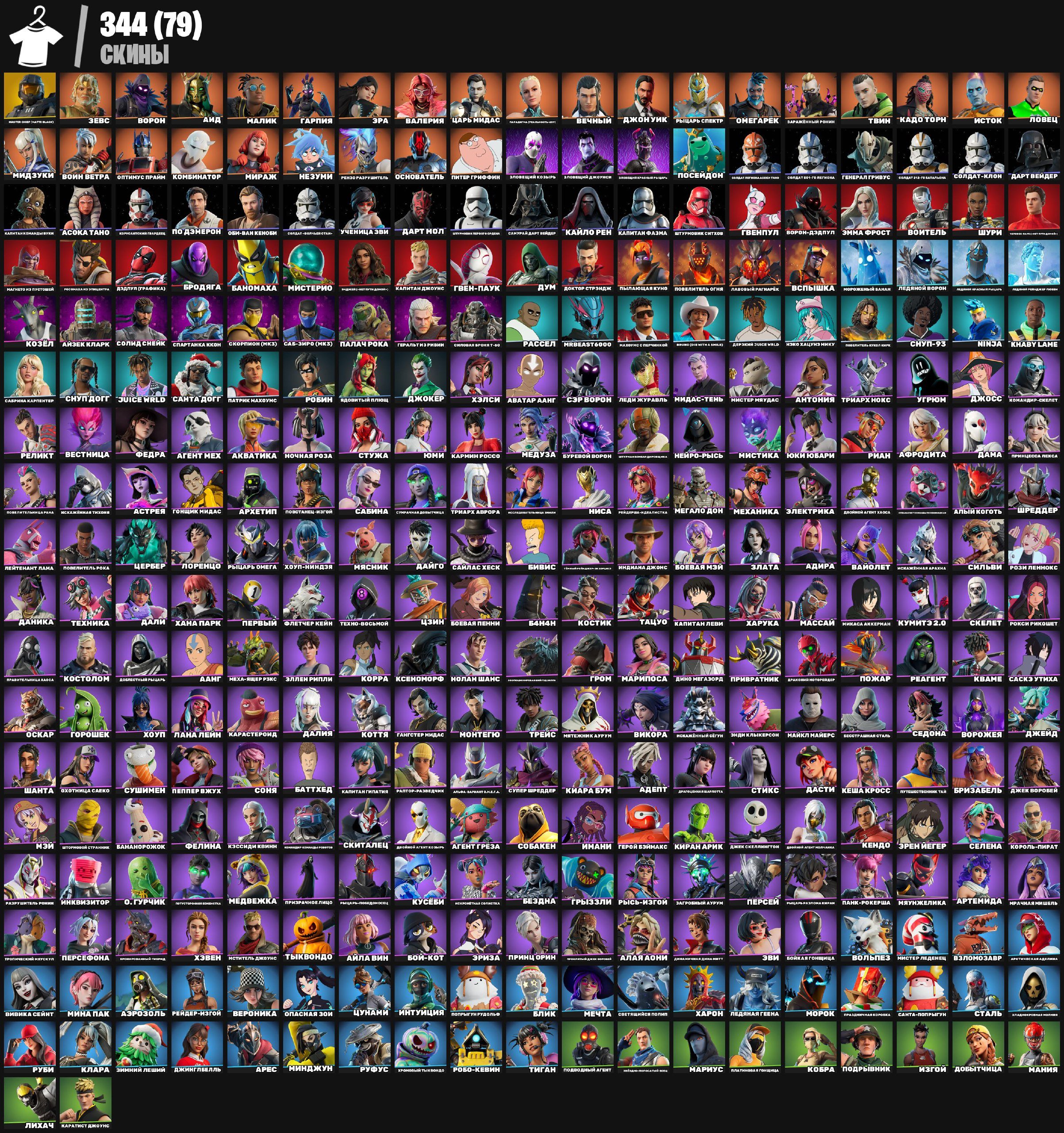 🎨 333 skins | 🌟 Fortnite account