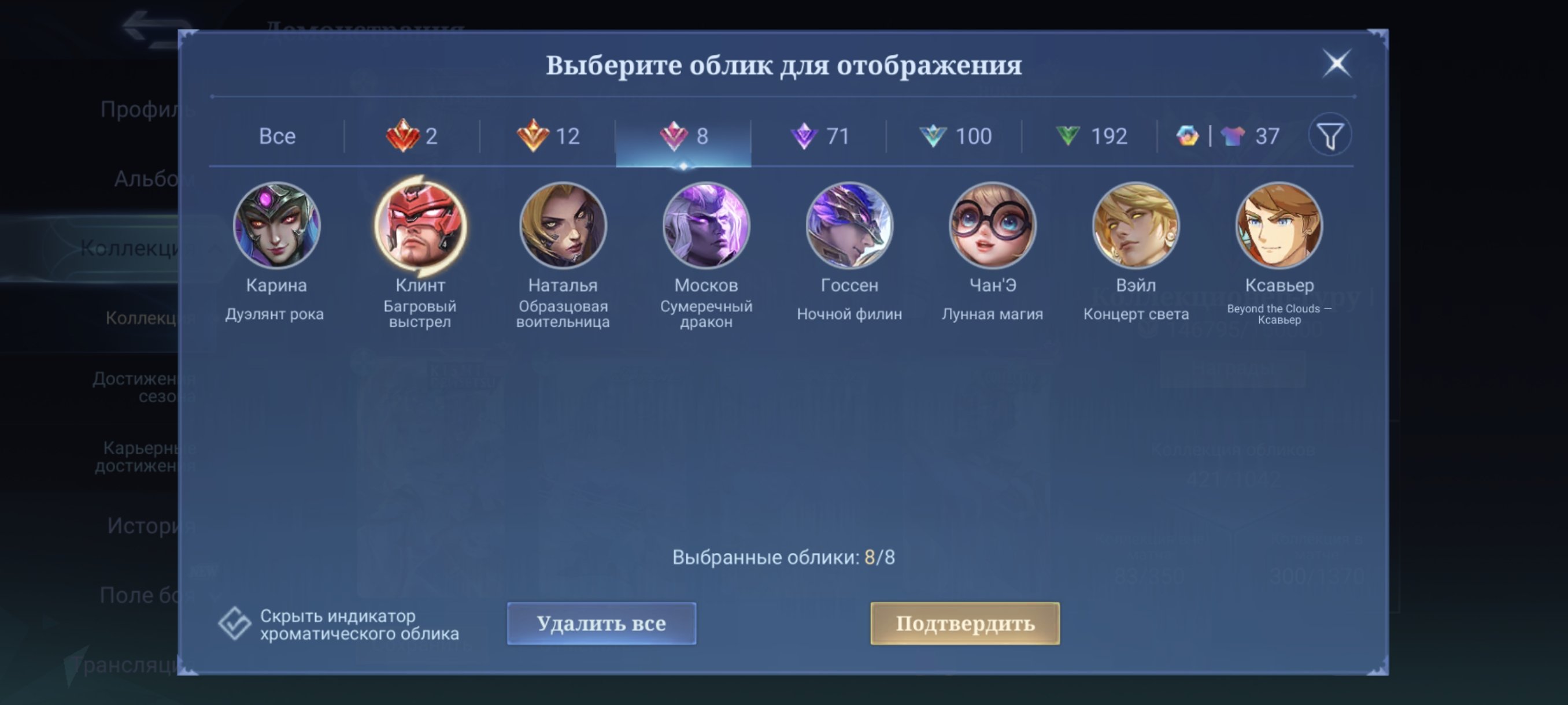 🎮 Mobile Legends аккаунт | Мифический | 131 героев | 421 обликов