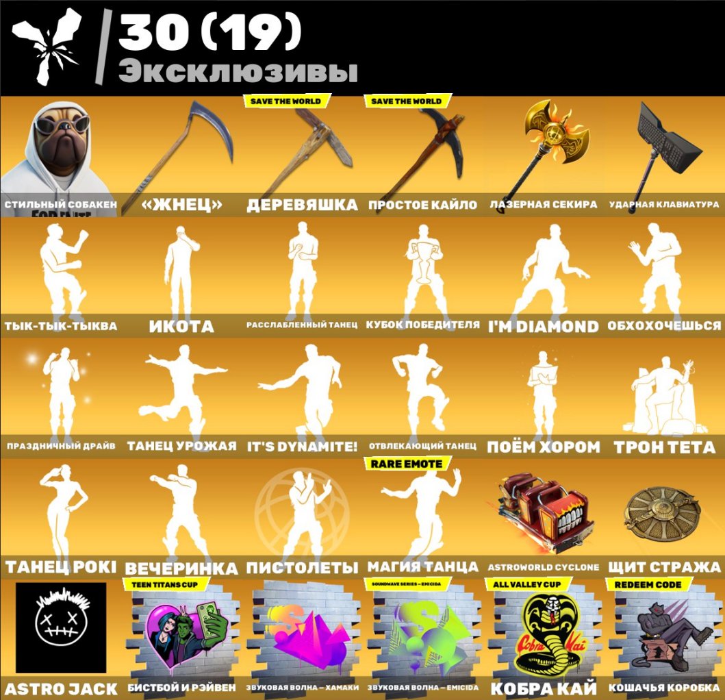 🎨 311 skins | 🌟 Fortnite account