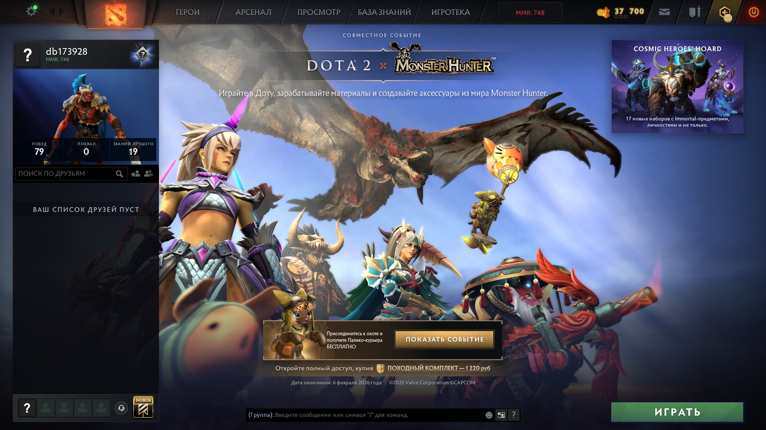 🏅 MMR 748 | 🕒 200 hours | 🛡 10785