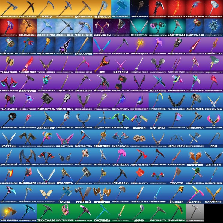 🎨 164 скина | 🌟 Fortnite аккаунт