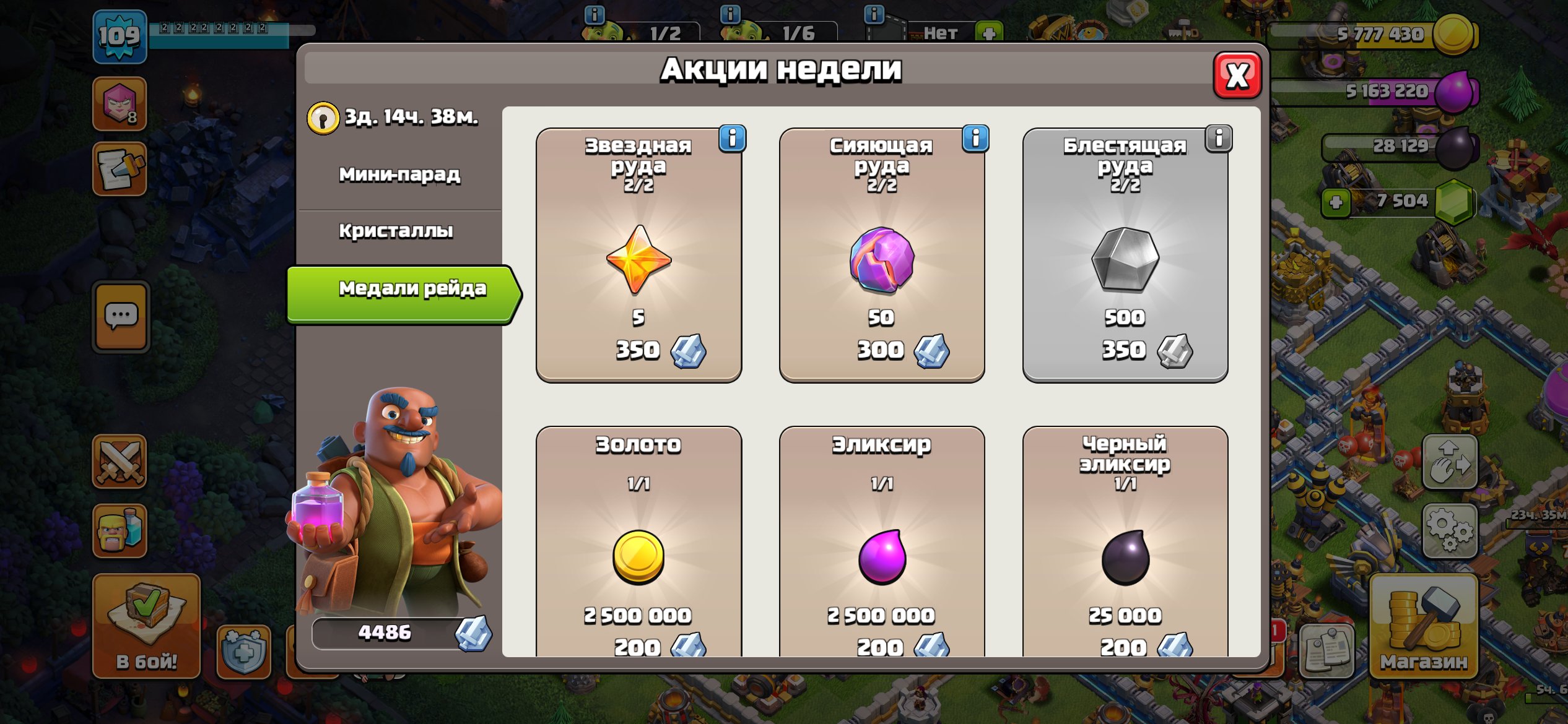 🏰 Clash of Clans акаунт | Ратуша 12 рівень | Рівень 1