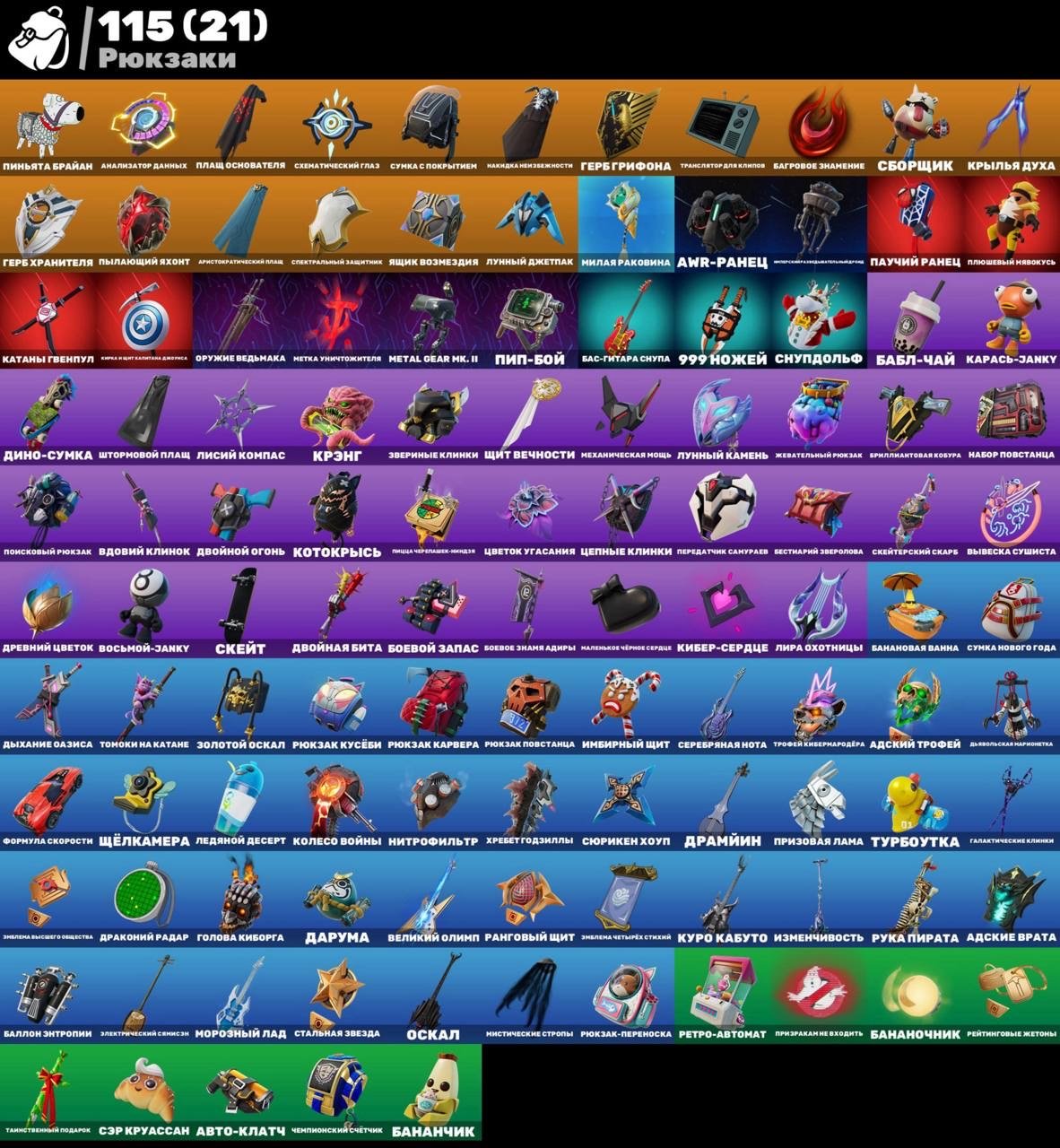 🎨 47 скінів | 🌟 Fortnite акаунт