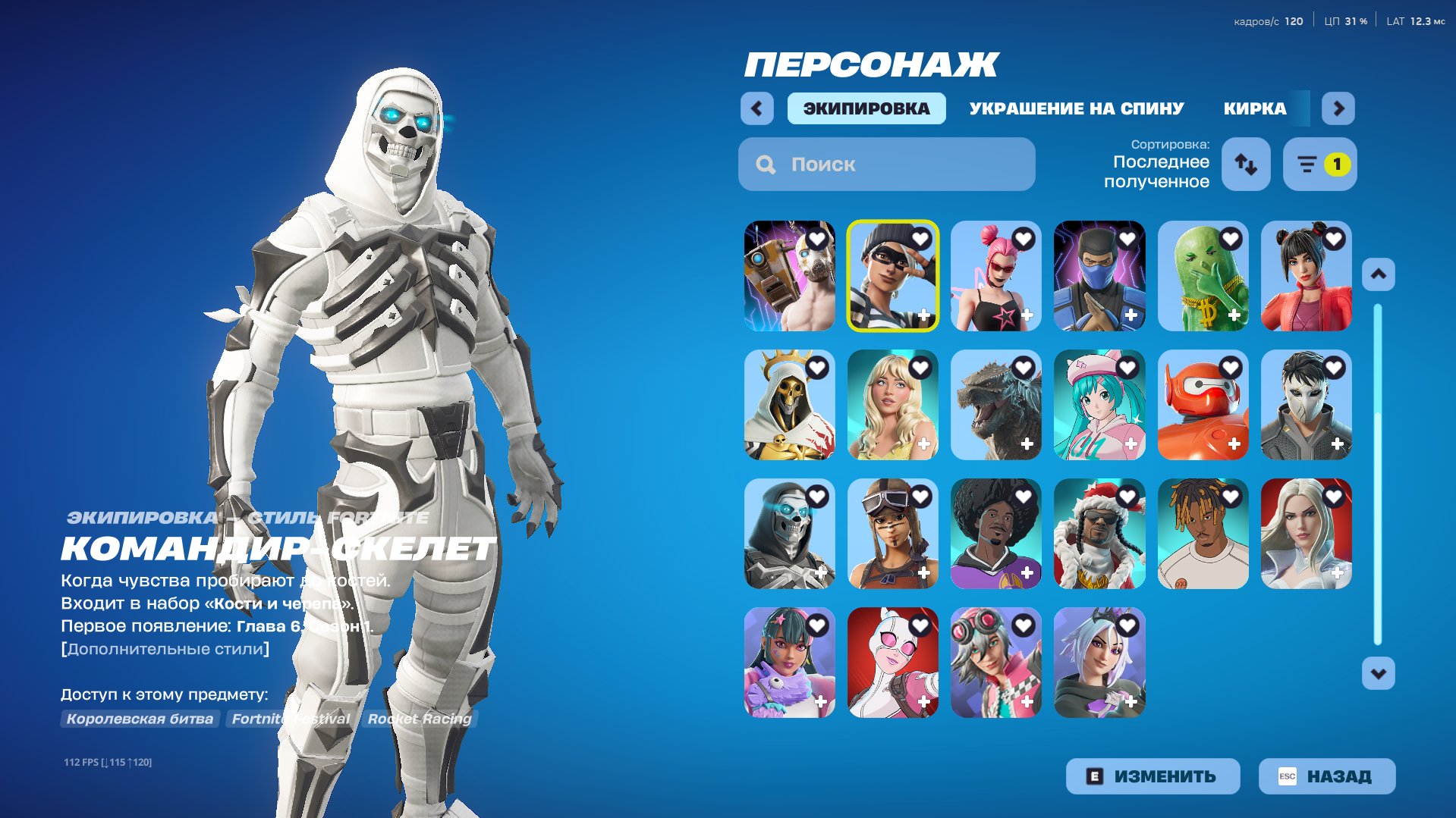 🎨 97 skins | 🌟 Fortnite account