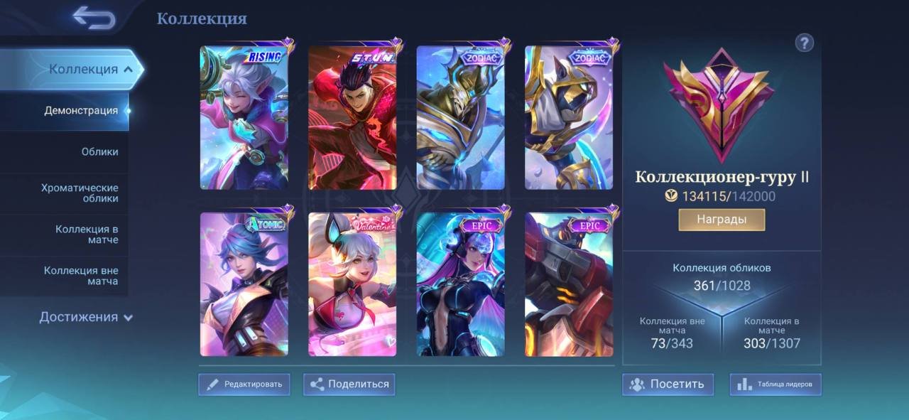 🎮 Mobile Legends account | Mythic | 125 heroes | 361 skins