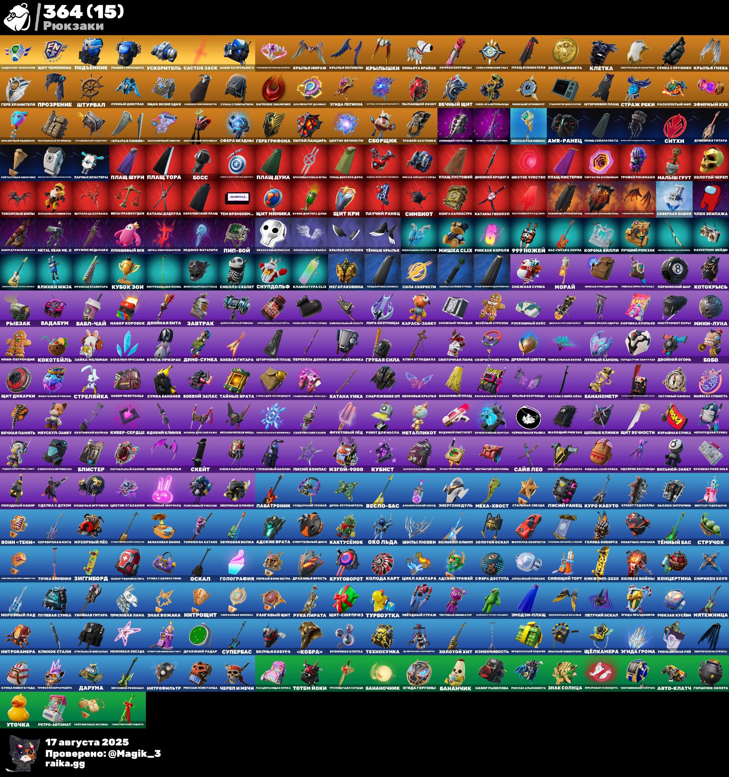 💟Valuable account💟 | 308 skins and plenty of cosmetics