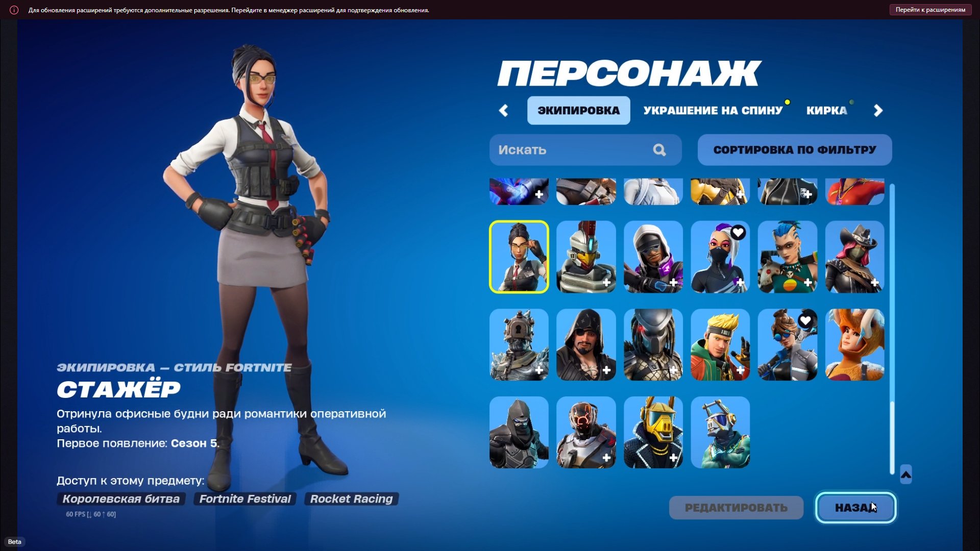 💥92 skins | 🌟 Fortnite account