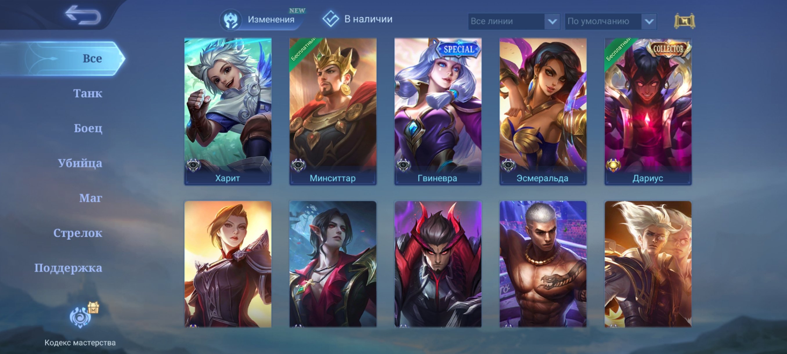 🎮 Mobile Legends аккаунт | Эпик | 48 героев | 47 обликов