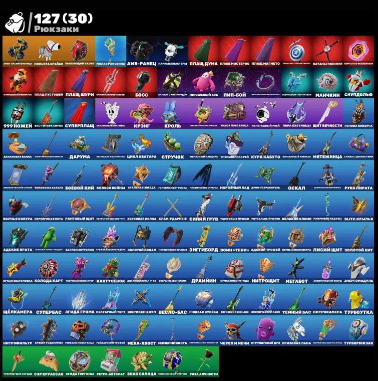 🎨 60 skins | 🌟 Fortnite account