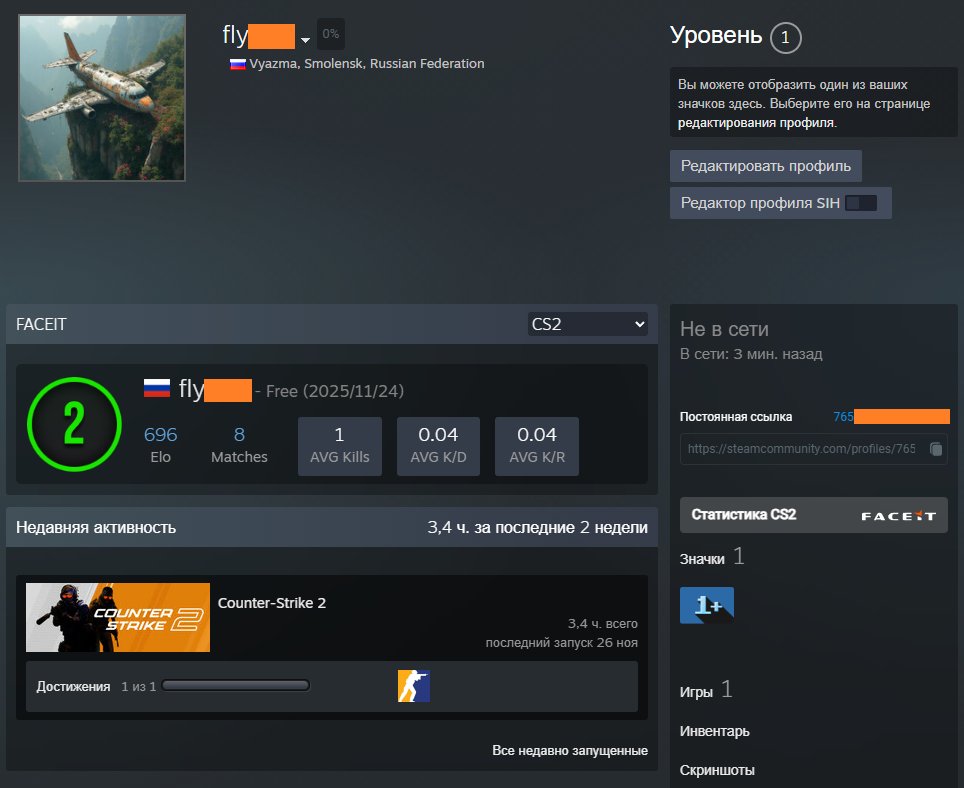 💎 2 LVL | 🎯 696 ELO | 🕒 3.5 hours — Ready for play