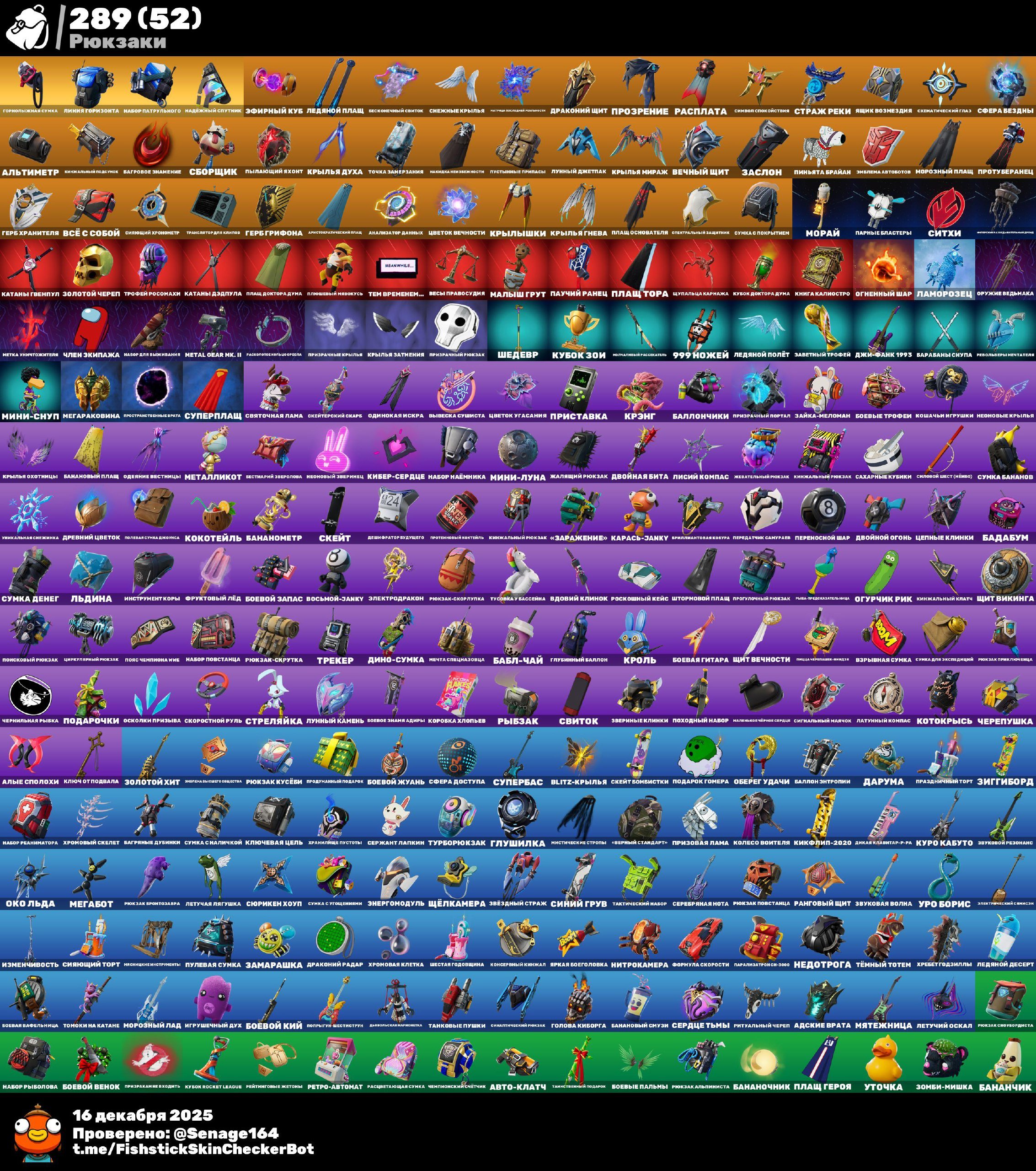 🎨 249 skins | 🌟 Fortnite account