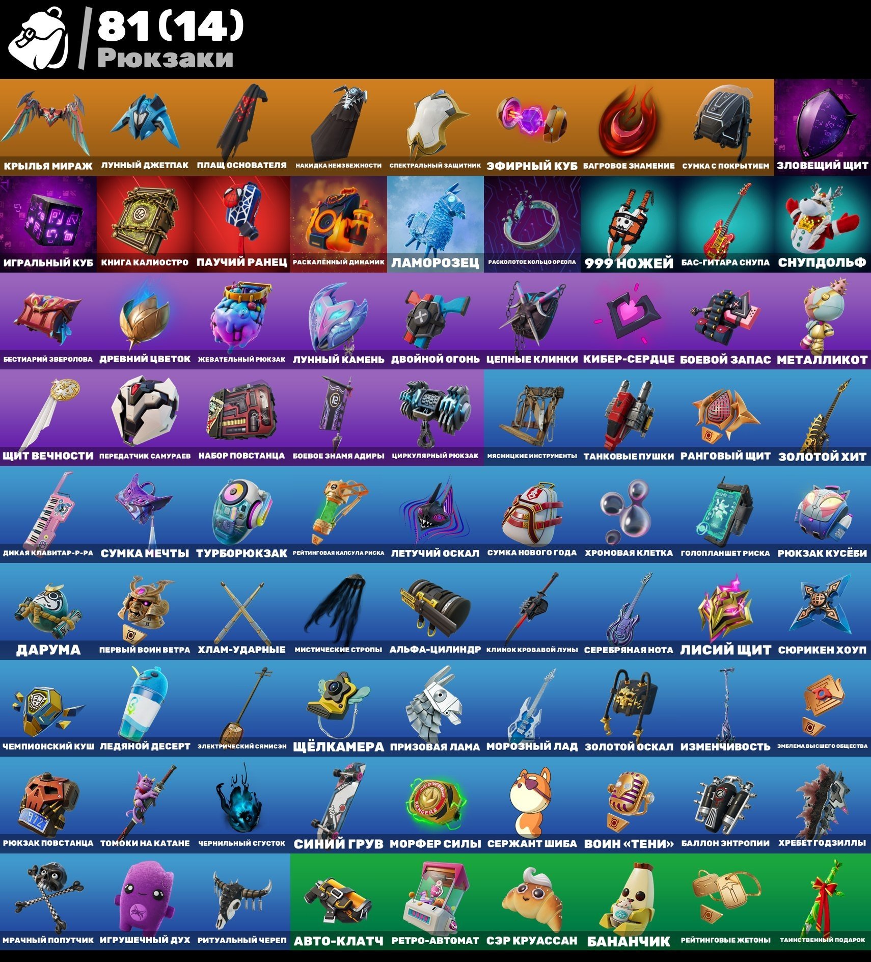 🎨 40 skins | 🌟 Fortnite account