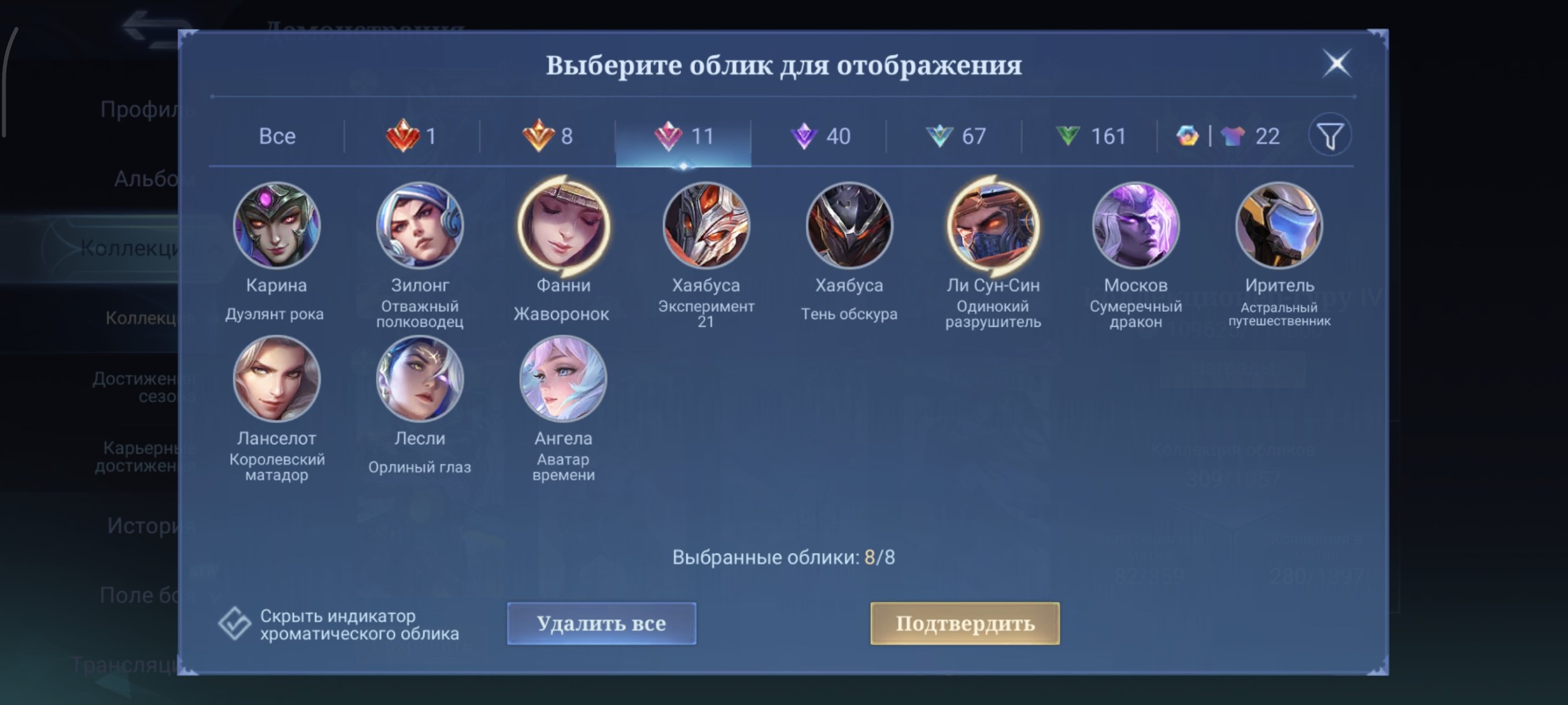 🎮 Mobile Legends аккаунт | Мифический | 131 героев | 309 обликов