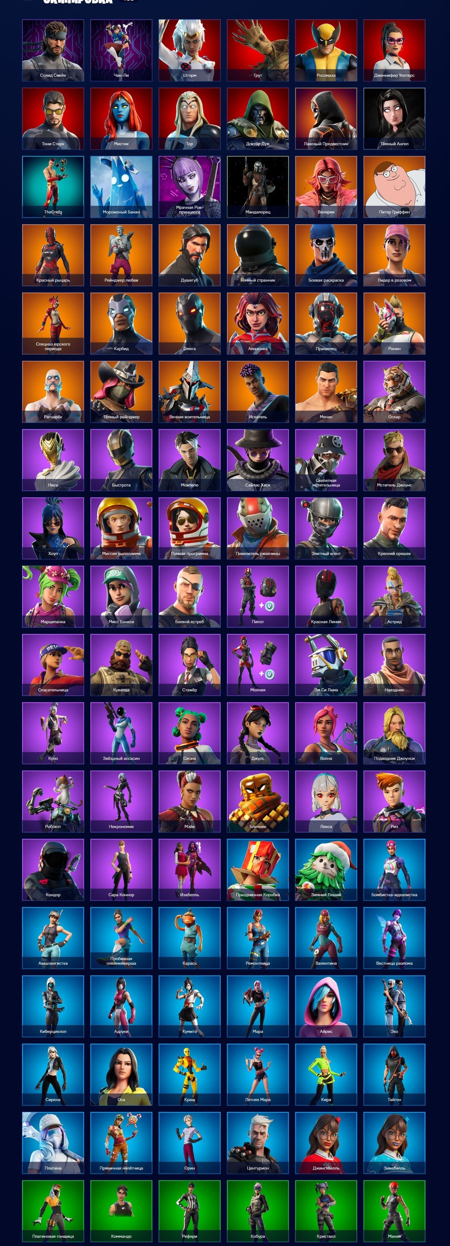 🎨 110 скінів | 🌟 Fortnite акаунт