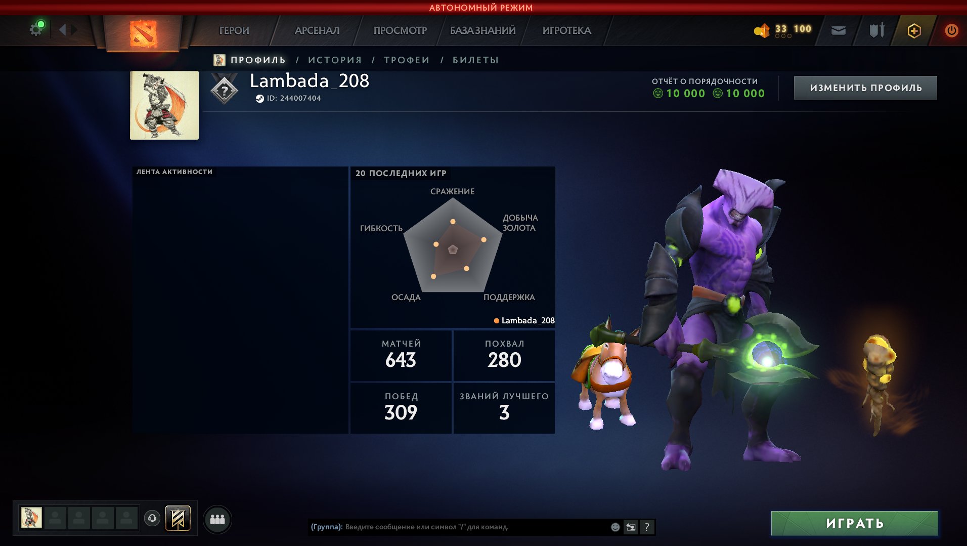 🏅 MMR 2121 | 🕒 847 hours | 🛡 9613