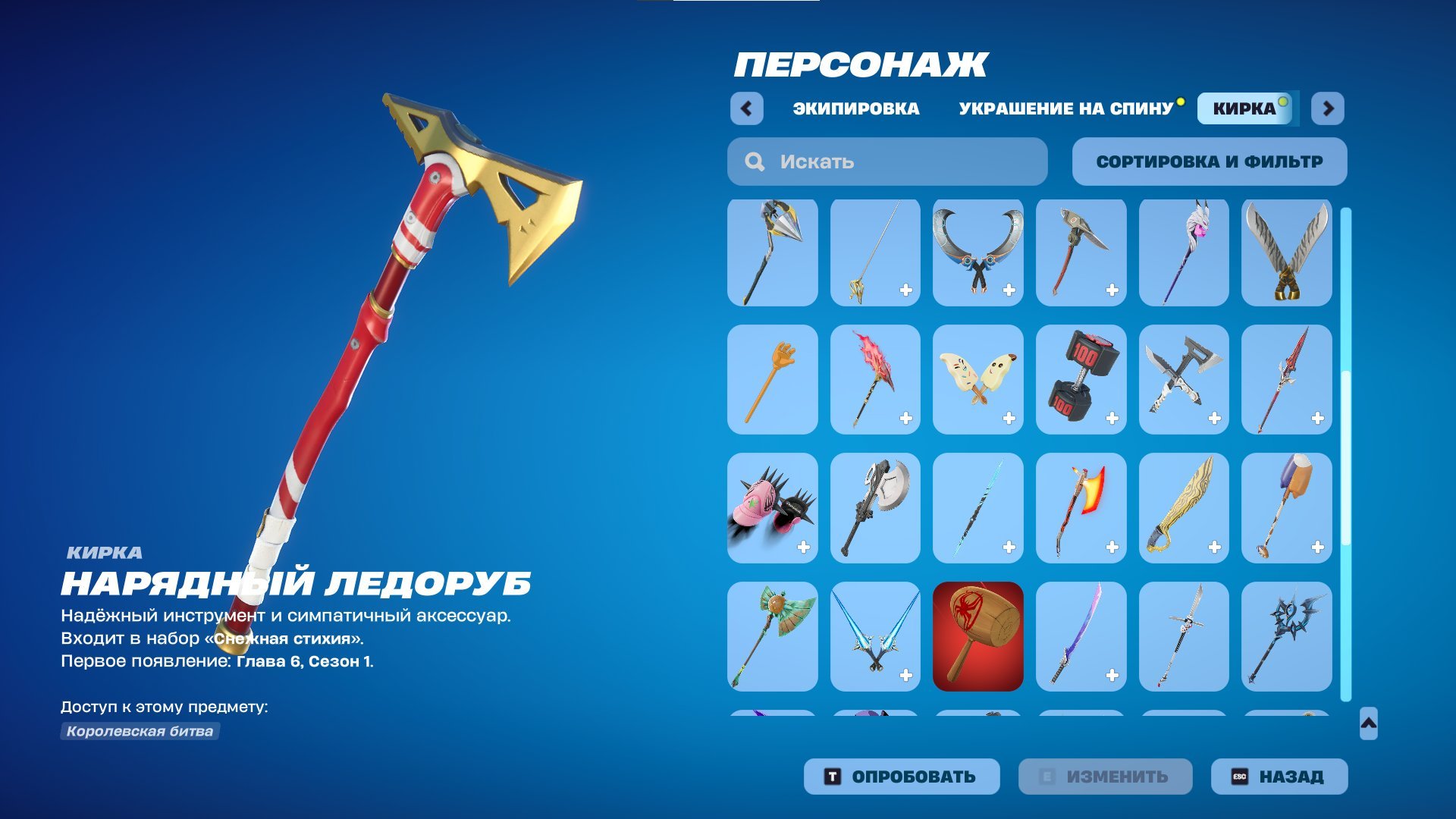 🎨 34 skins | 🌟 Fortnite account