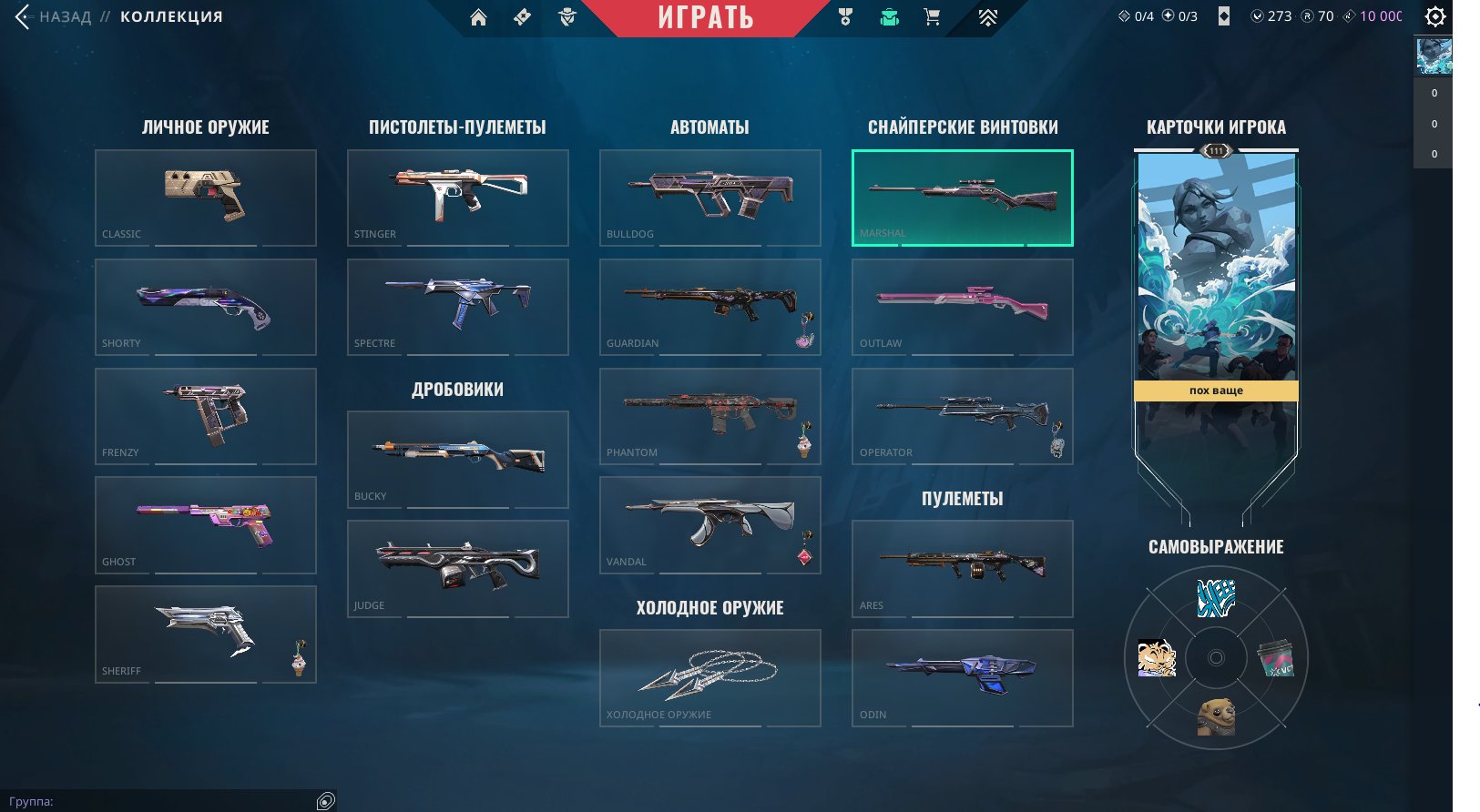 🎯 Valorant акаунт | Gold 2 | EU | 20 агентів