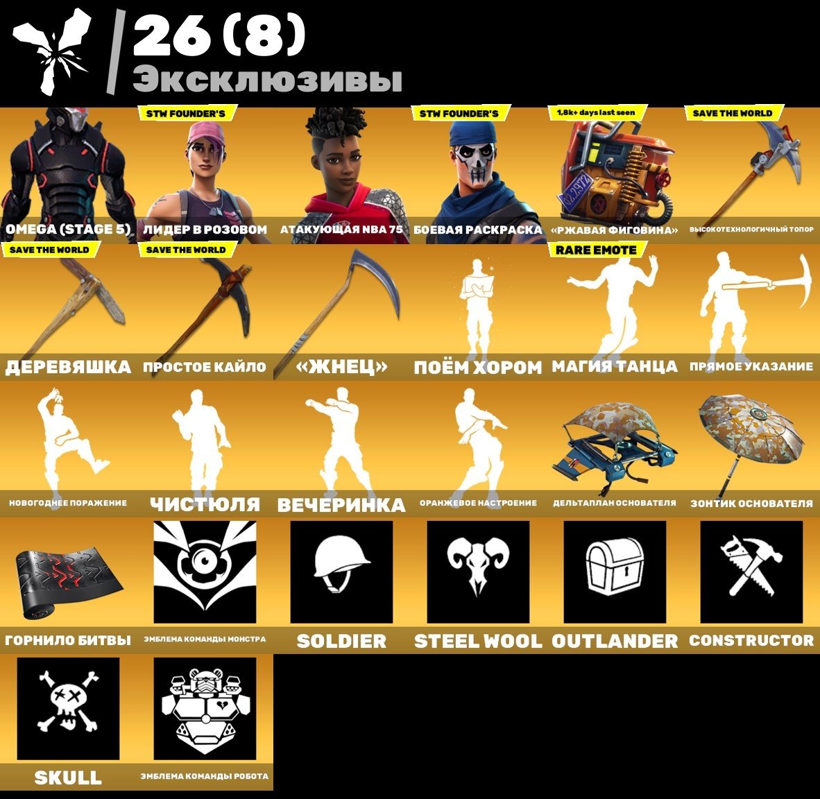 🎨 131 skins | 🌟 Fortnite account