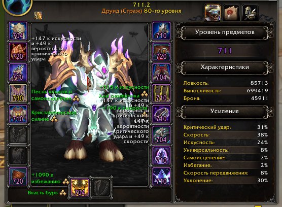 🎮 WoW акаунт | 80 рівень | Будь-яка фракція | Howling Fjord