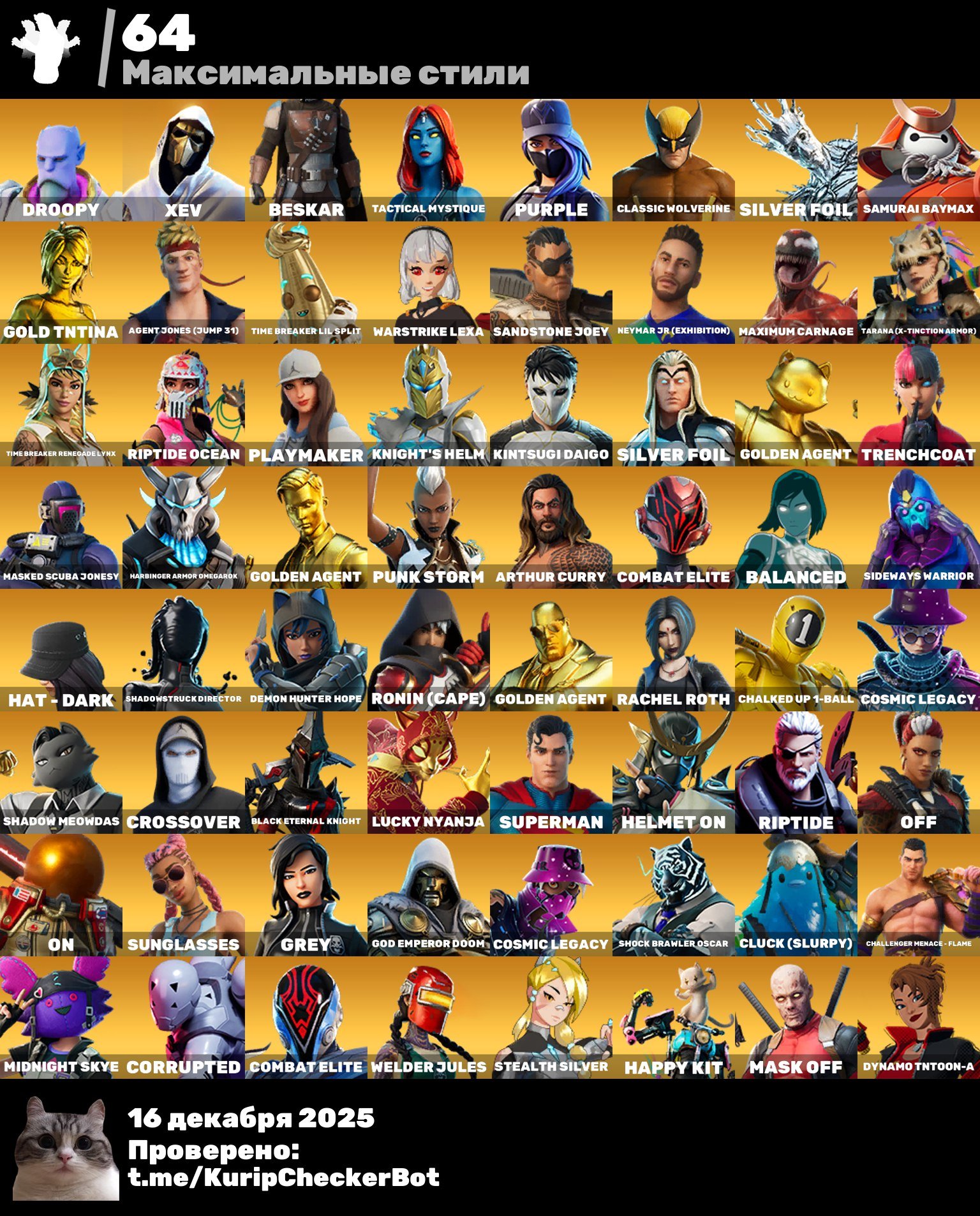 🎨 181 skins | 🌟 Fortnite account