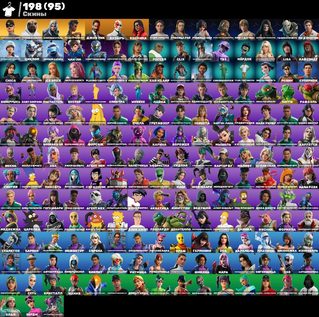 🎨 198 skins | 🌟 Fortnite account
