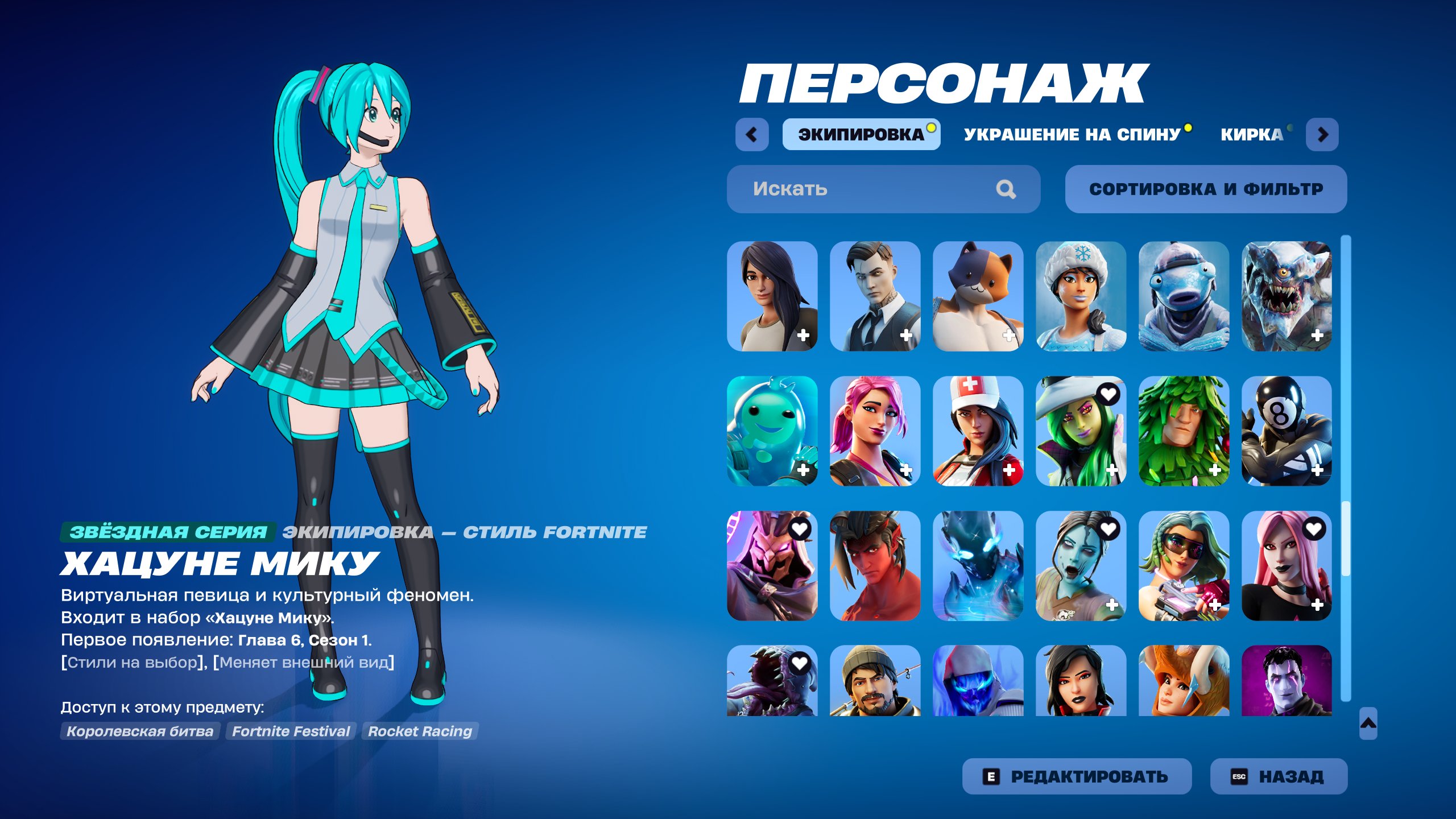 🎨 180 skins | 🌟 Fortnite account
