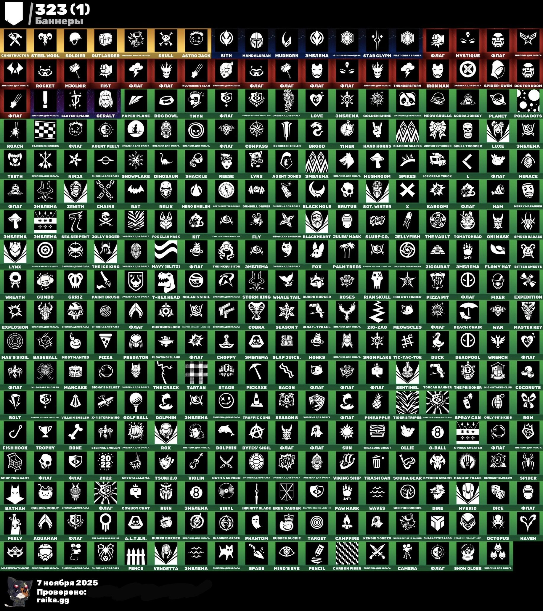 🎨 221 skins | 🌟 Fortnite account