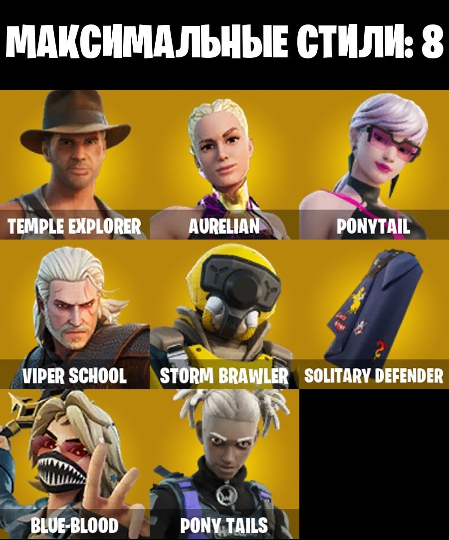 🎨 34 скінів | 🌟 Fortnite акаунт