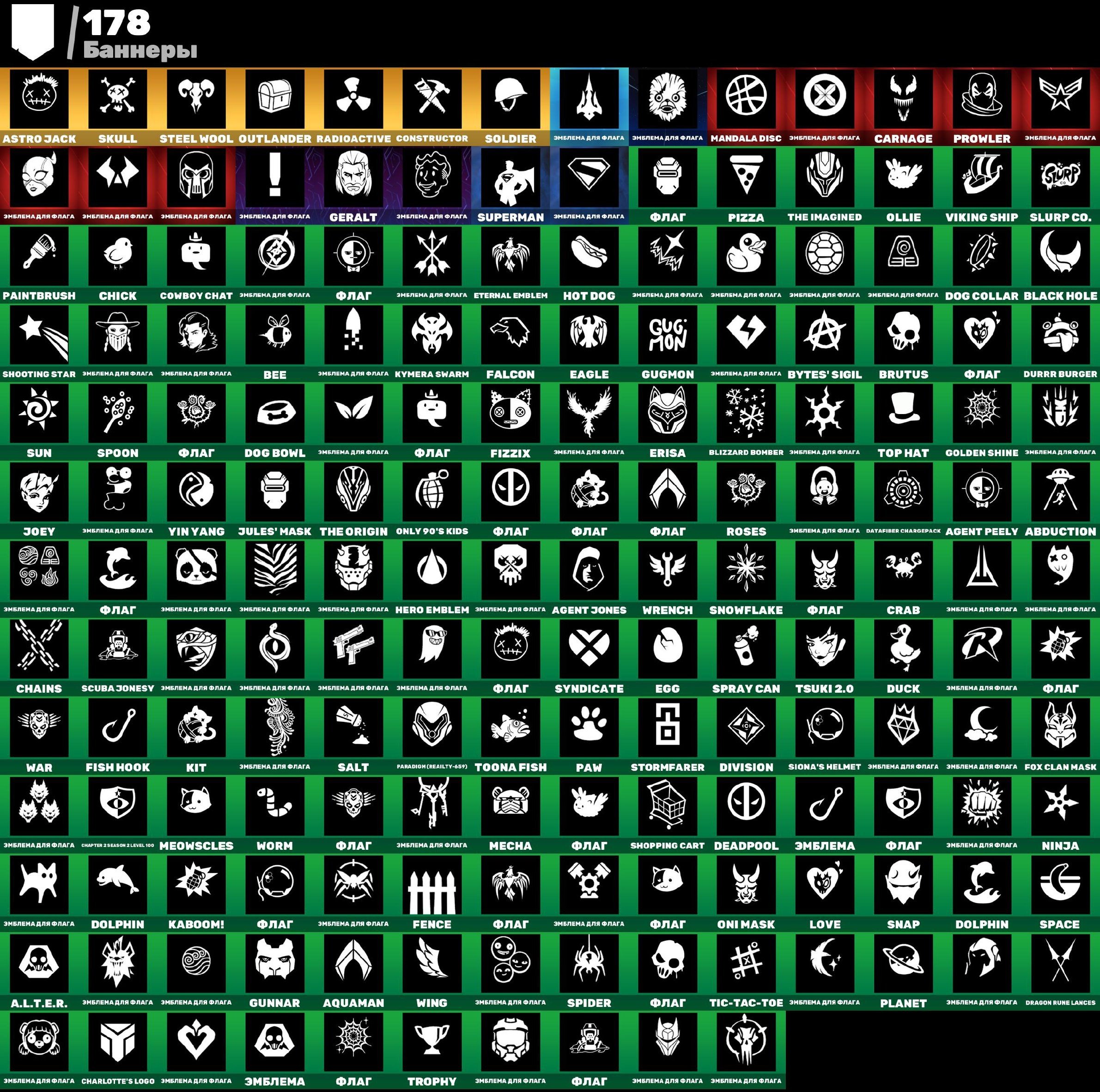 🎨 121 skins | 🌟 Fortnite account