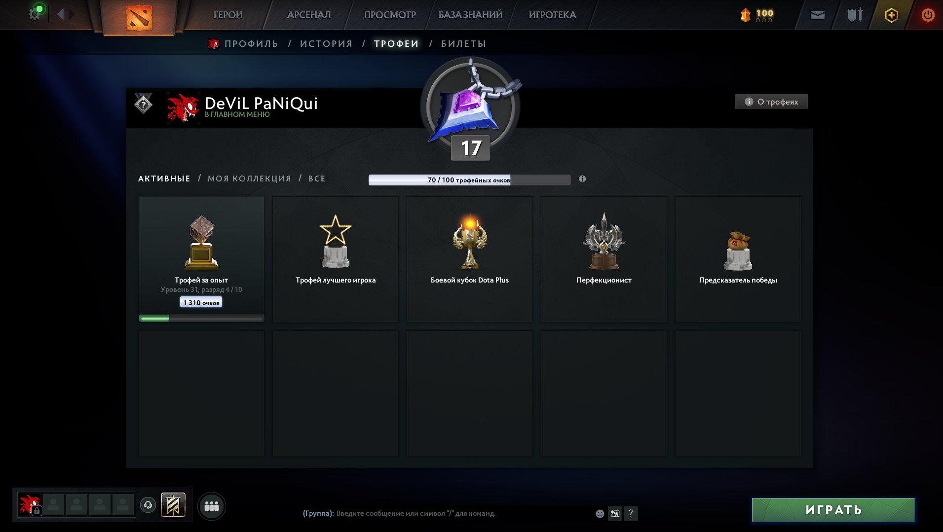 🏅 MMR 1790 | 🕒 122 hours | 🛡 7826