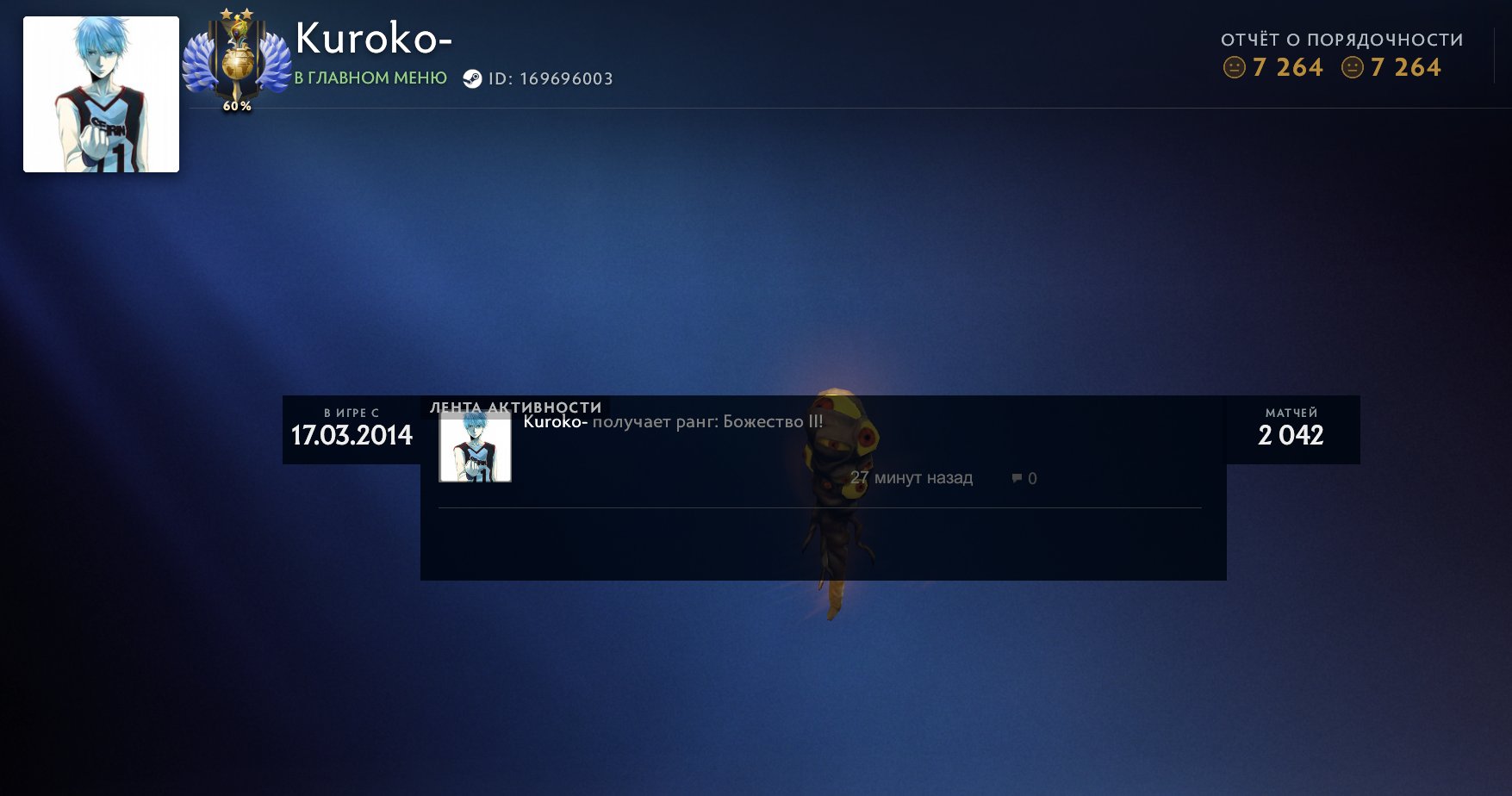 🏅 MMR 4940 | 🕒 1973 hours | 🛡 7264