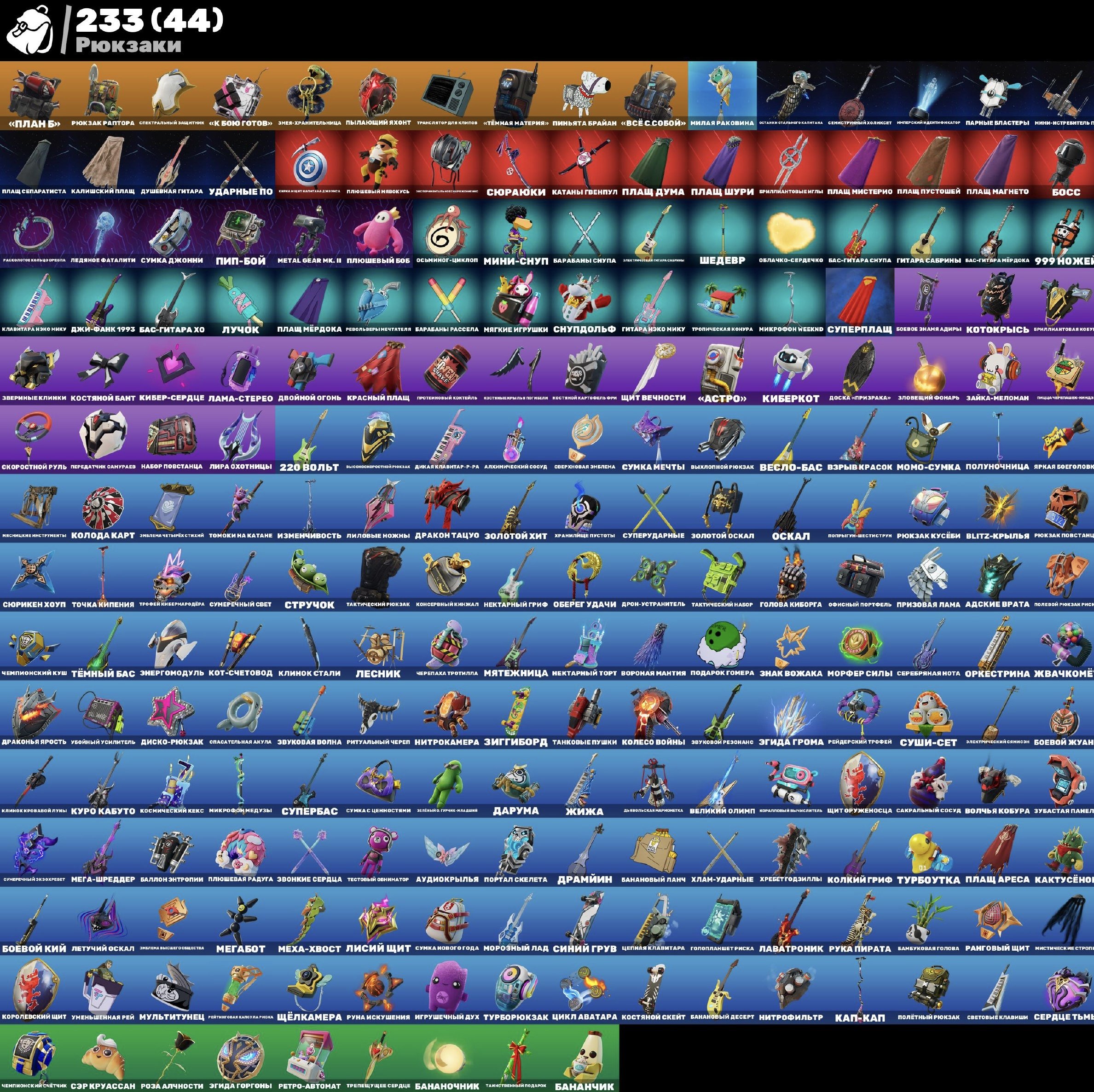 🎨 150 skins | 🌟 Fortnite account