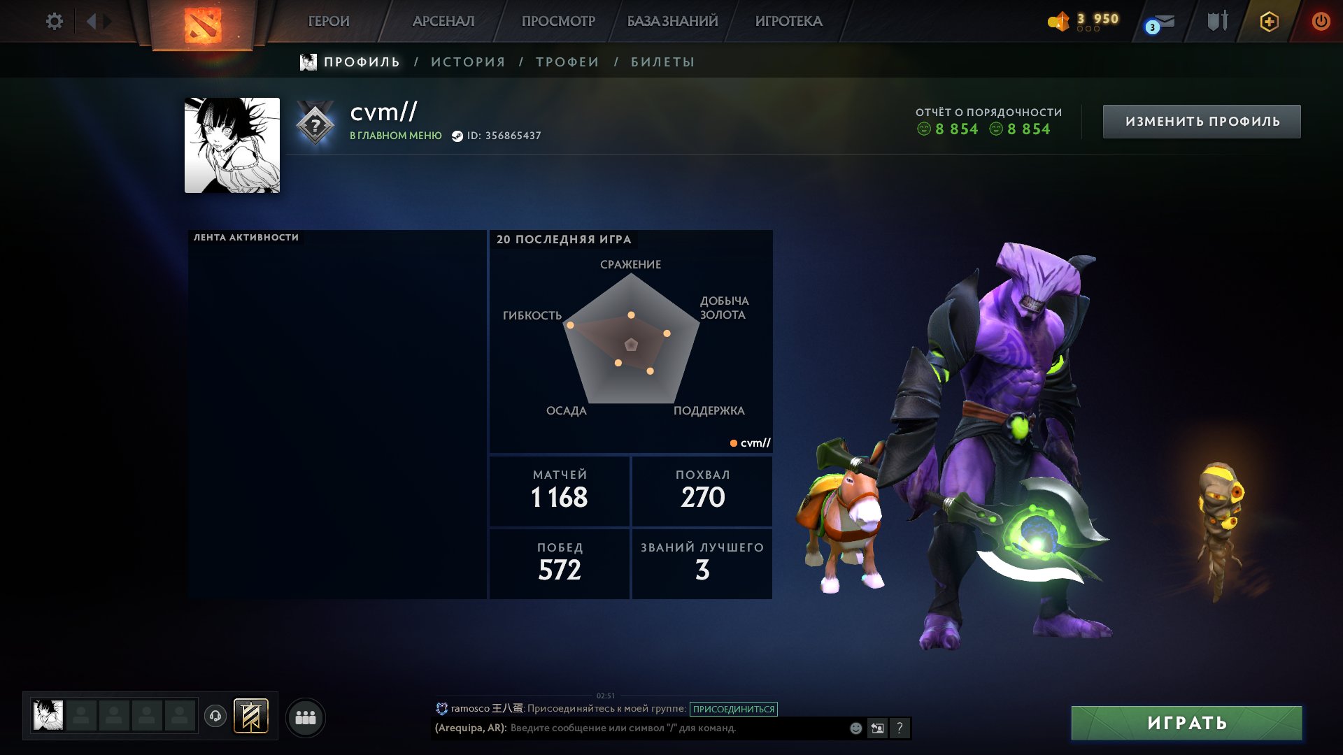 🏅 MMR 1701 | 🕒 878 hours | 🛡 8854