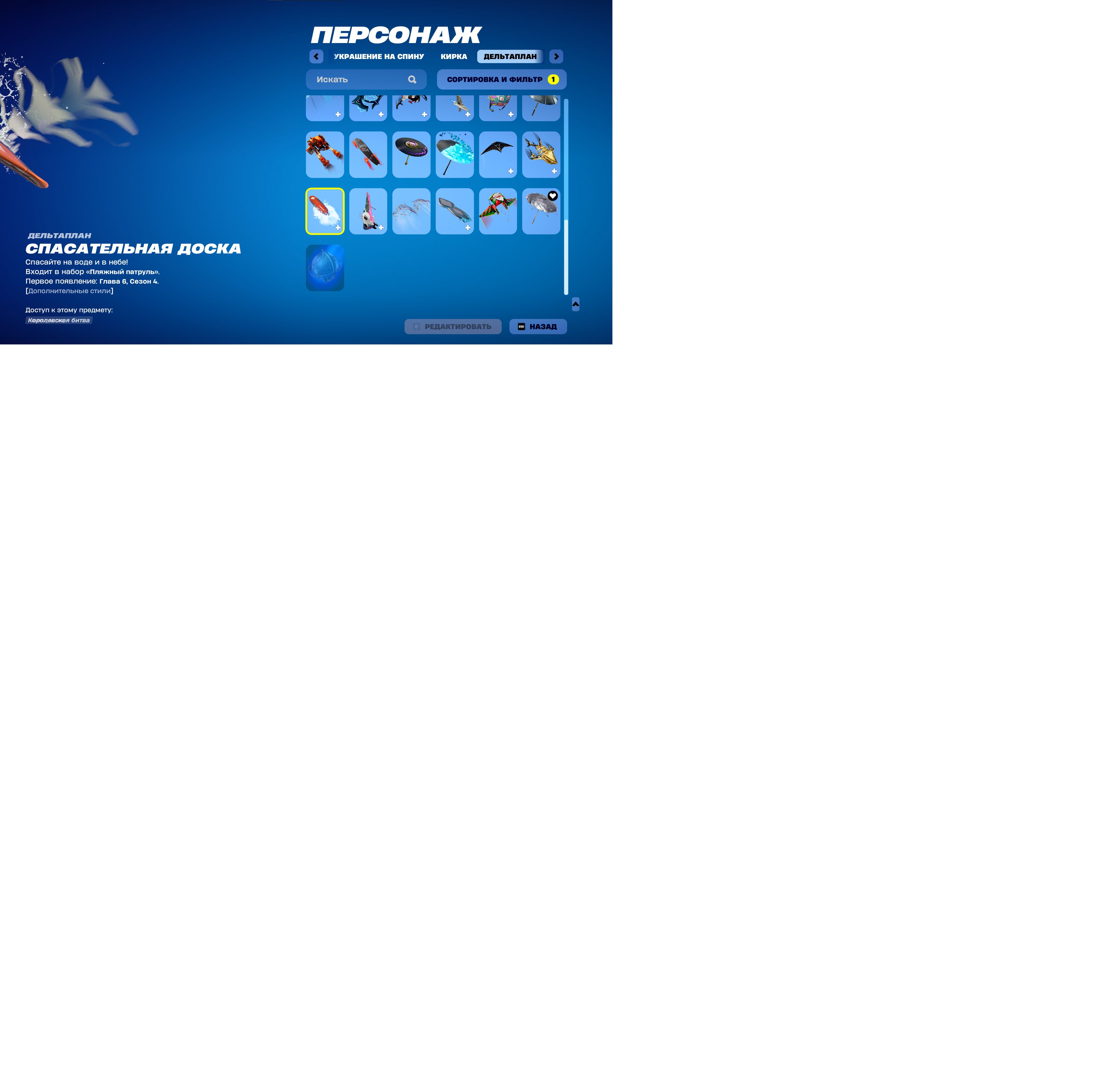 💫 43 skins | 🌟 Fortnite account