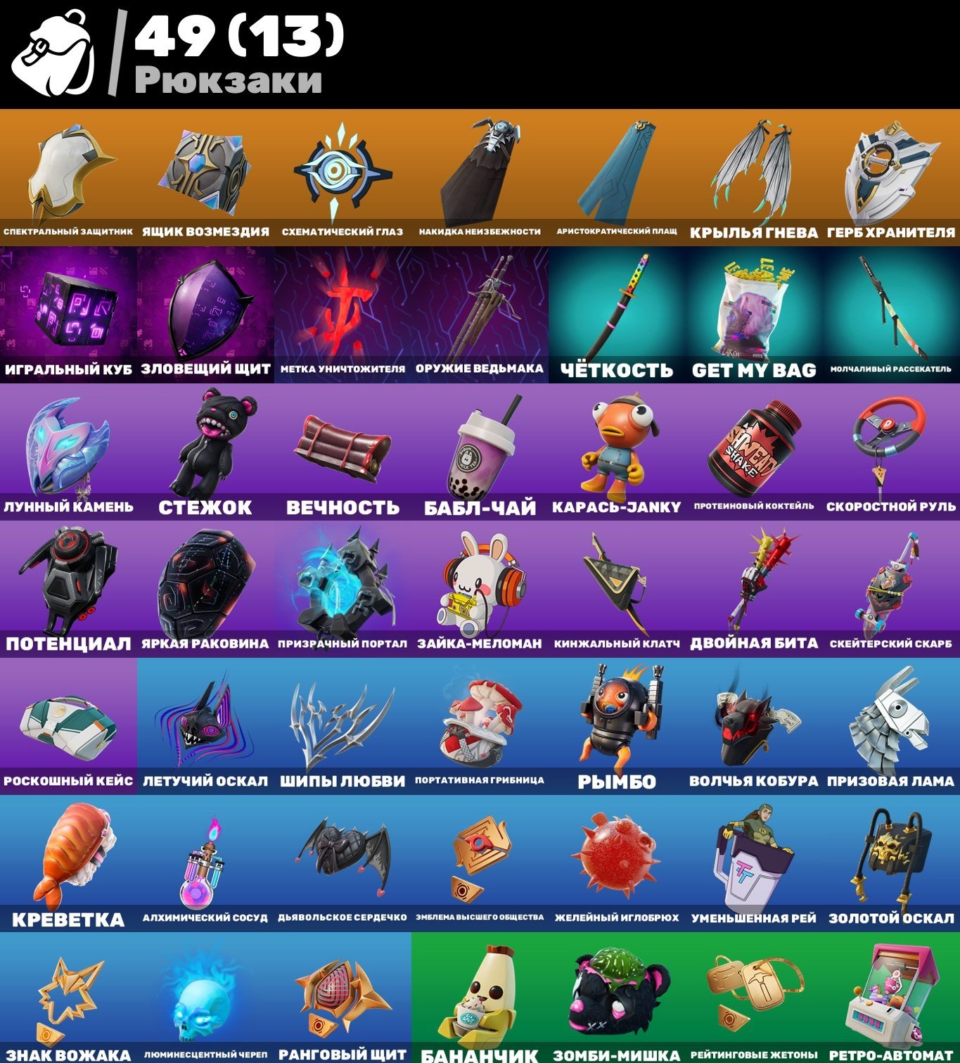 🎨 45 skins | 🌟 Fortnite account