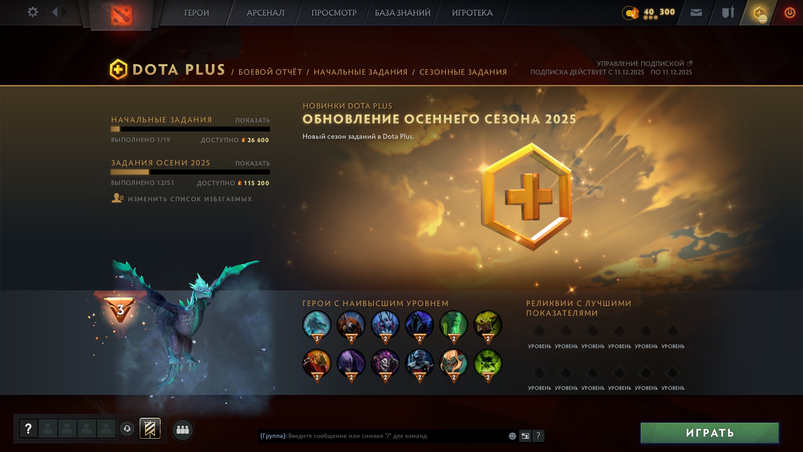 🏅 MMR 10638 | 🕒 161 hours | 🛡 10929