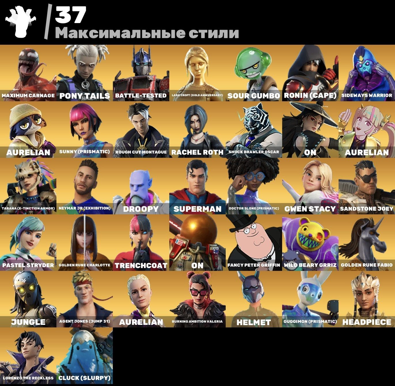 🎨 115 скинов | 🌟 Fortnite аккаунт
