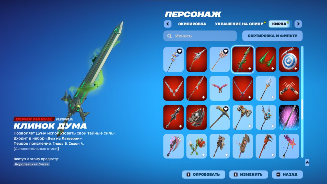 🎨 127 скінів | 🌟 Fortnite акаунт