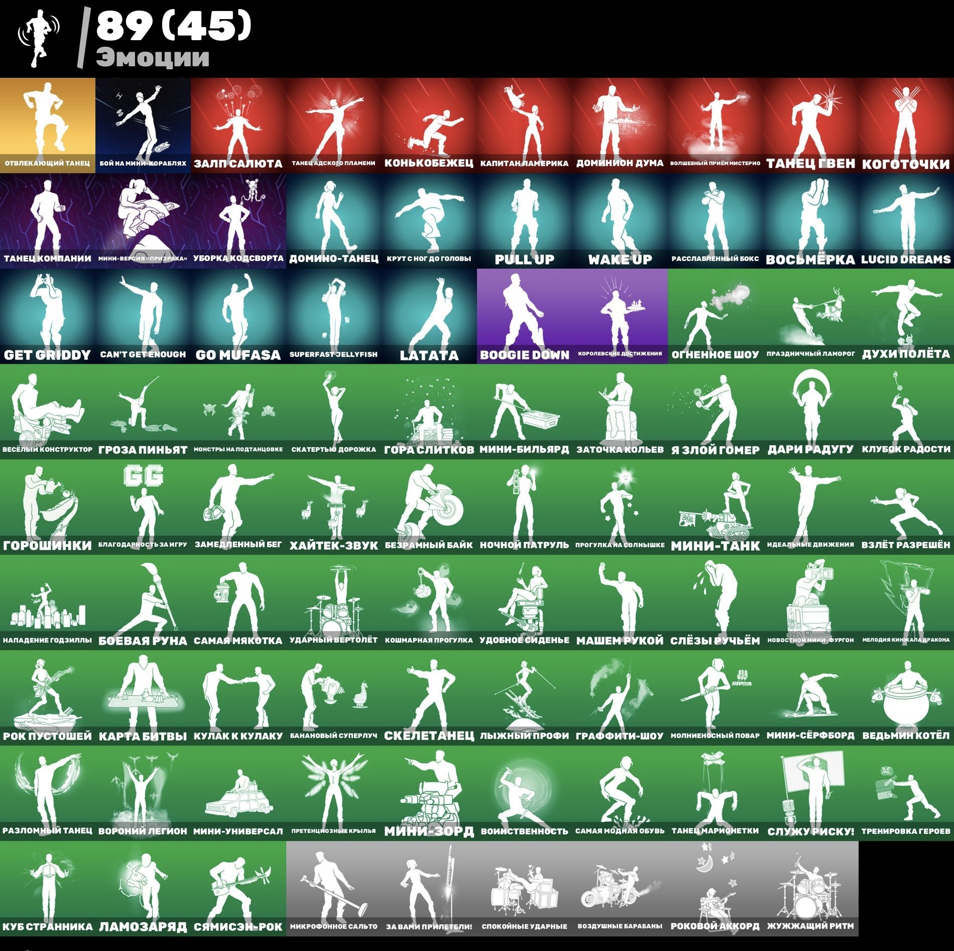 🎨 101 skins | 🌟 Fortnite account