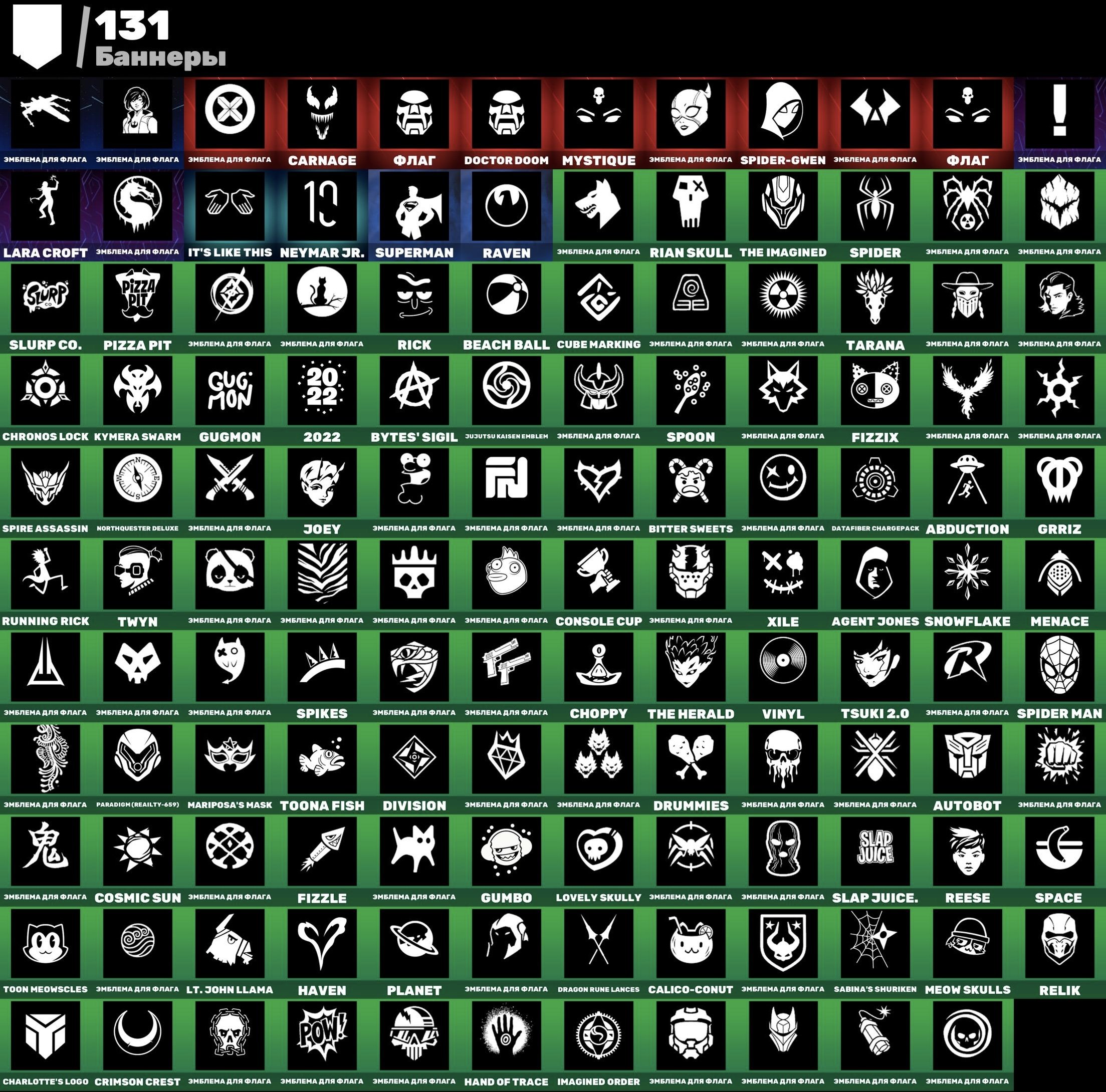 🎨 115 скинов | 🌟 Fortnite аккаунт