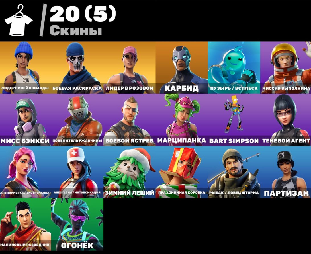 🎨 20 skins | 🌟 Fortnite account
