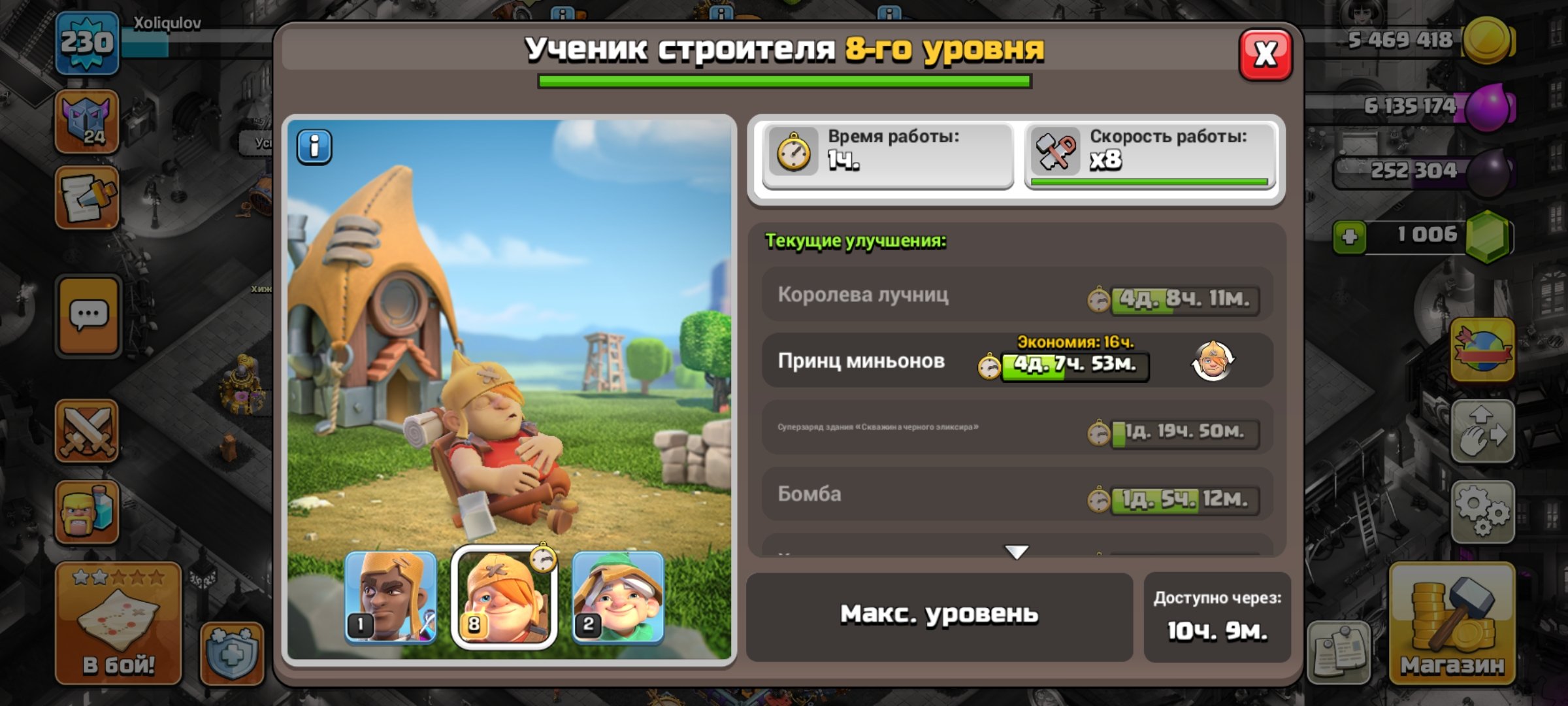 🏰 Clash of Clans акаунт | Ратуша 16 ратуша | Рівень 230