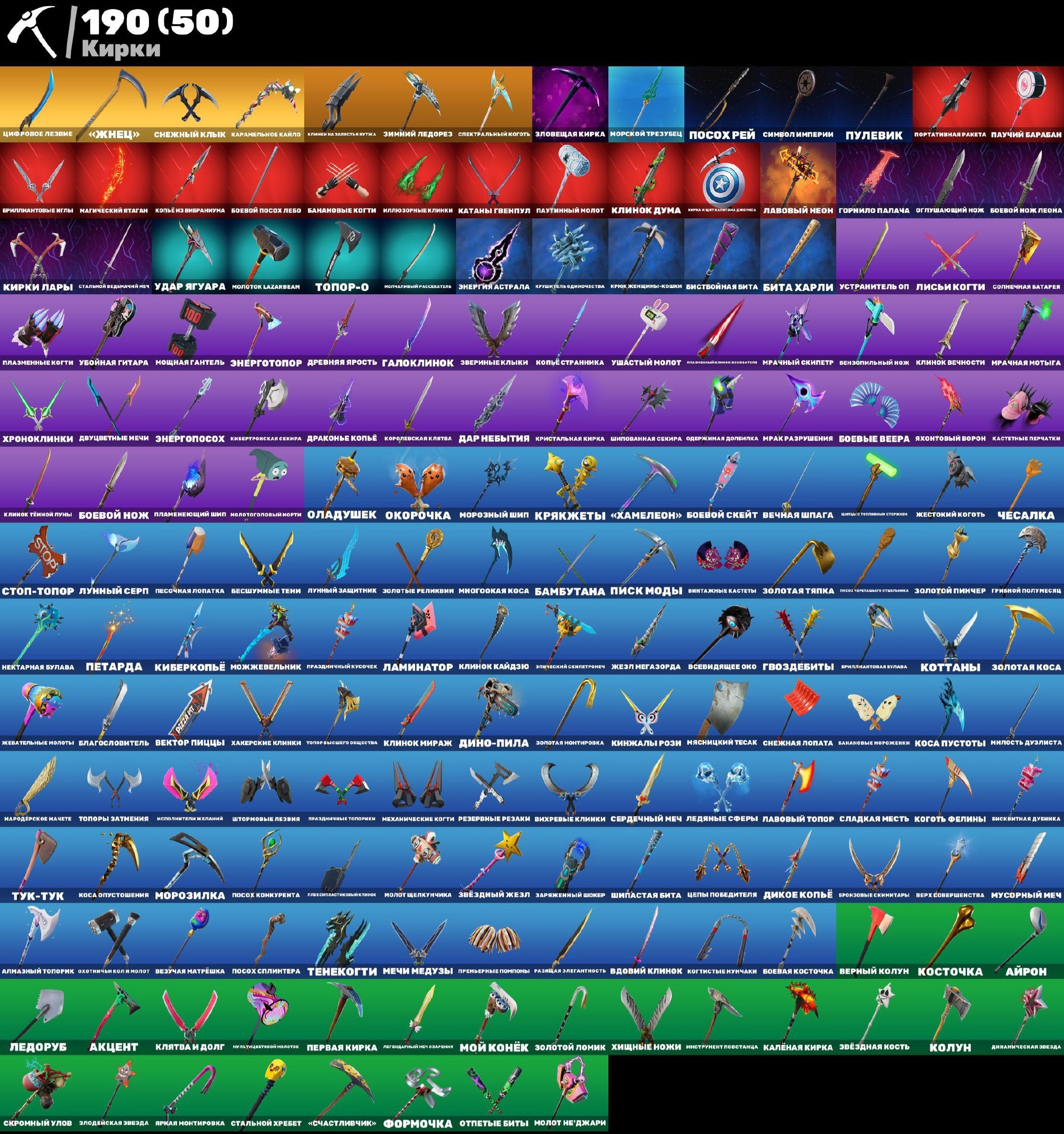 💖 180 skins | 🌟 Fortnite account