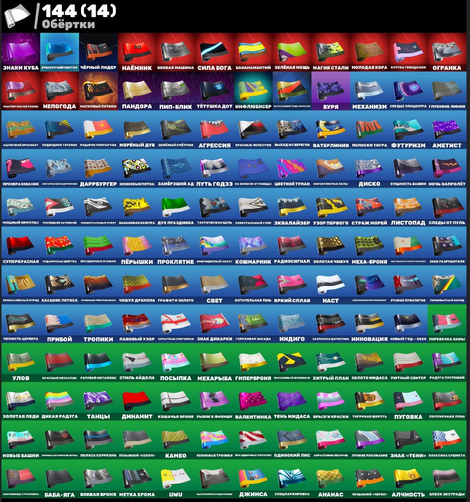 🎨 162 skins | 🌟 Fortnite account