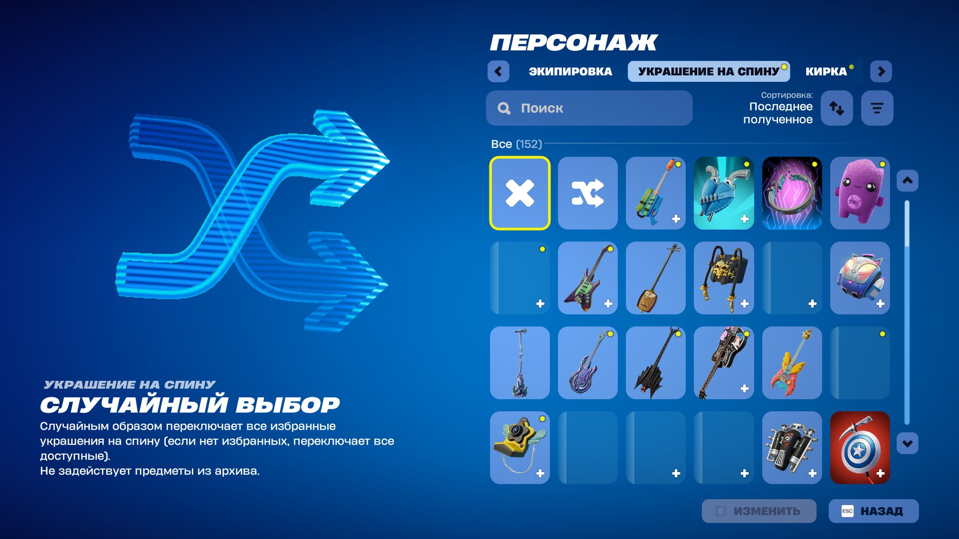 🎨 106 skins | 🌟 Fortnite account