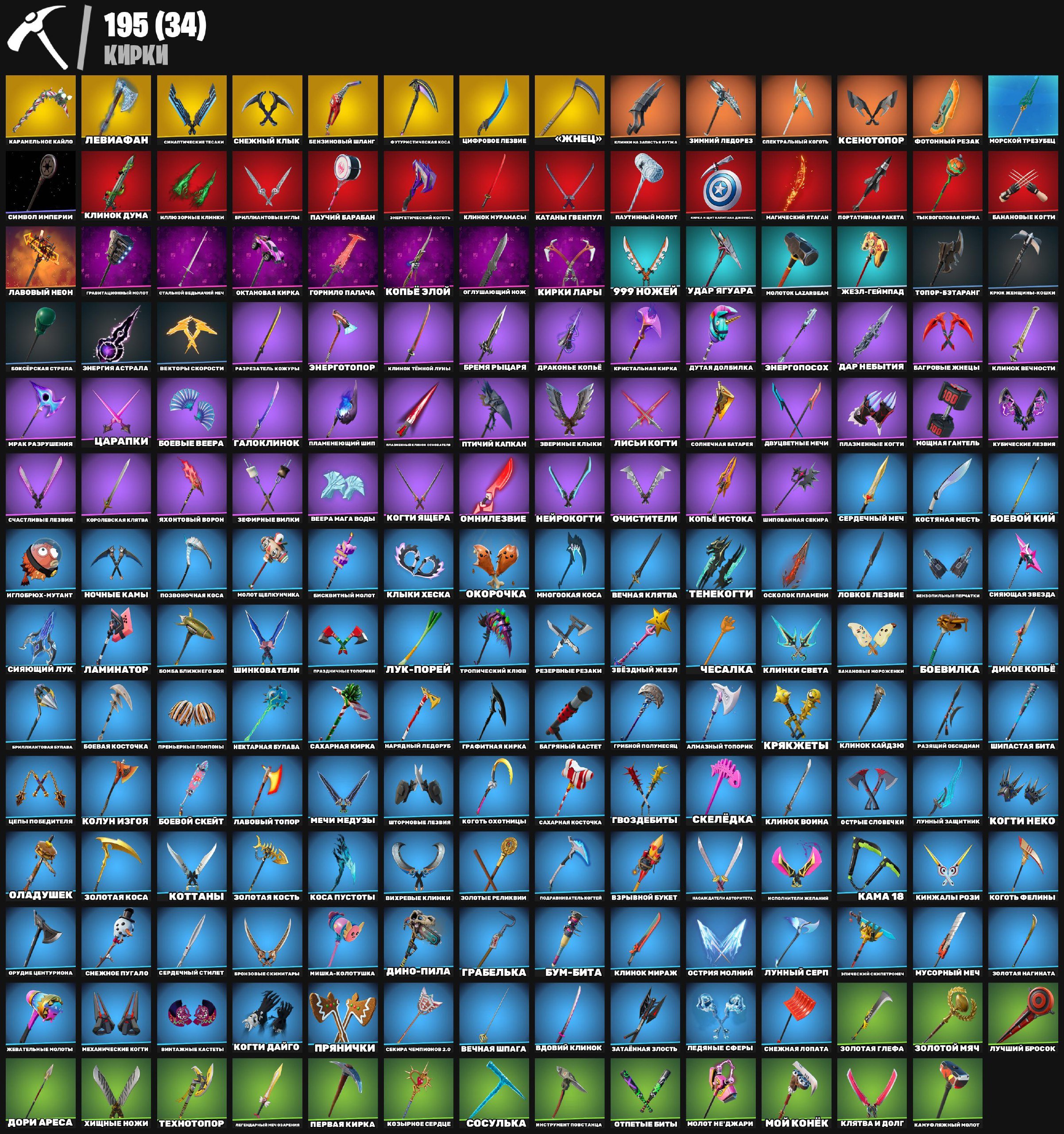 🎨 214 skins | 🌟 Fortnite account