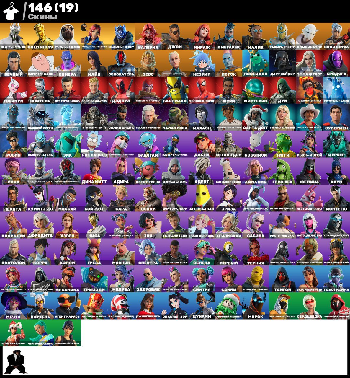 🎨 146 скінів | 🌟 Fortnite акаунт