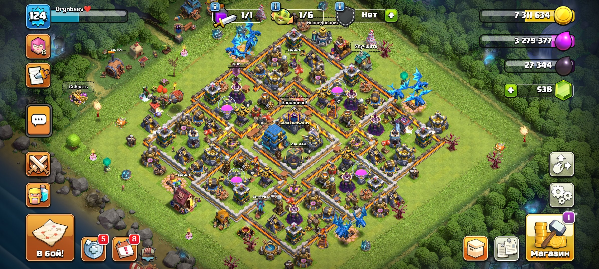 🏰 Clash of Clans акаунт | Ратуша 12 рівень | 90% фулл