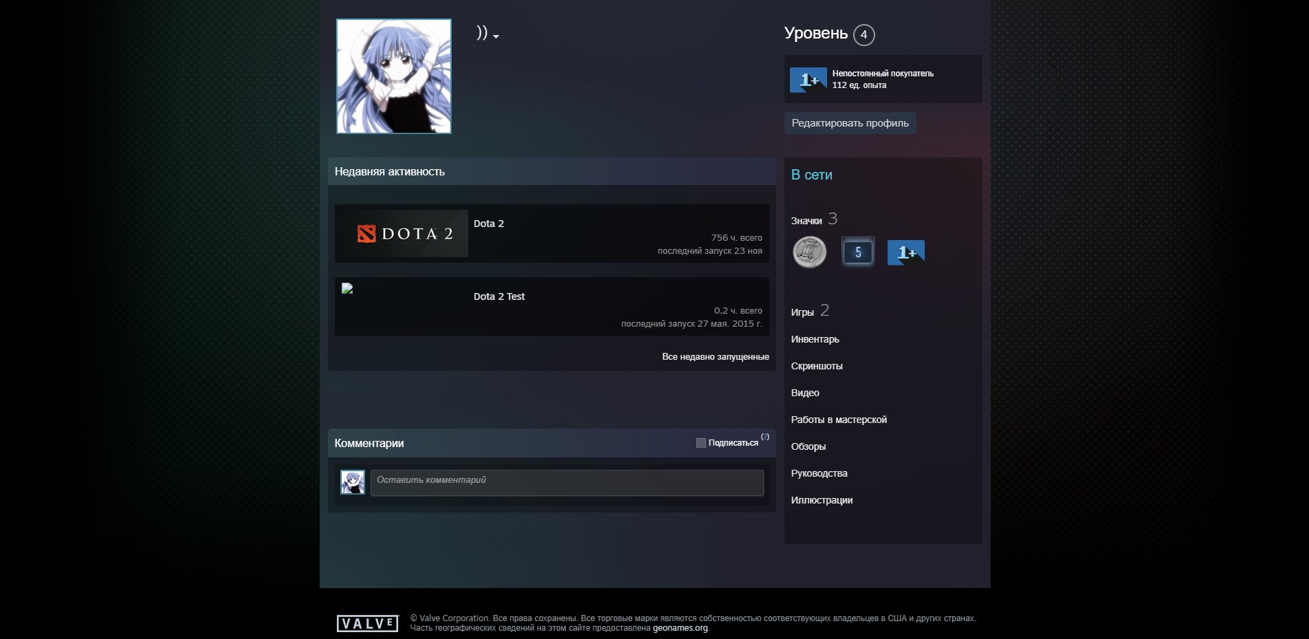 🏅 MMR 917 | 🕒 756 годин | 🛡 6910