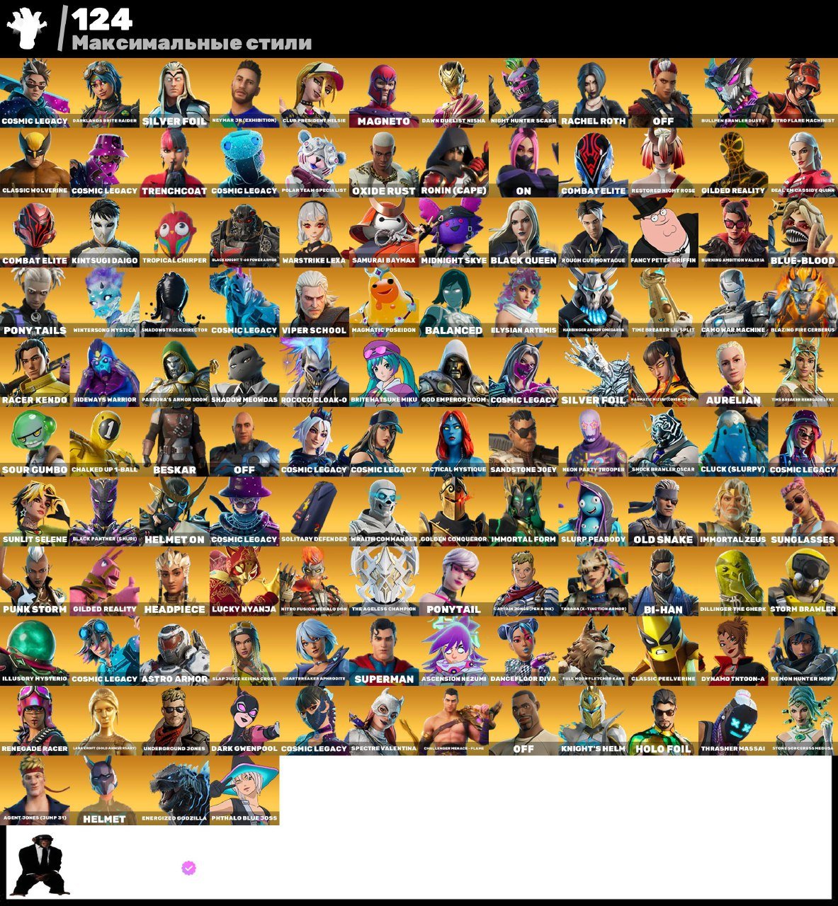 🎨 75 skins | 🌟 Fortnite account